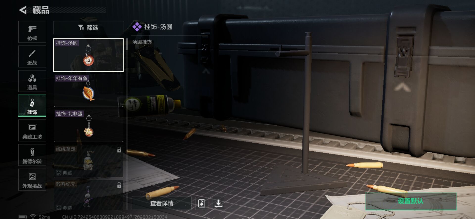 SJZCMW455371三角洲行动账号详情图5