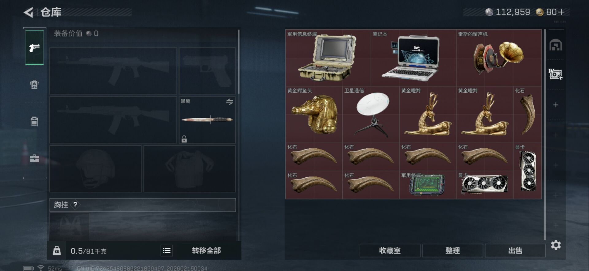 SJZCMW455371三角洲行动账号详情图4