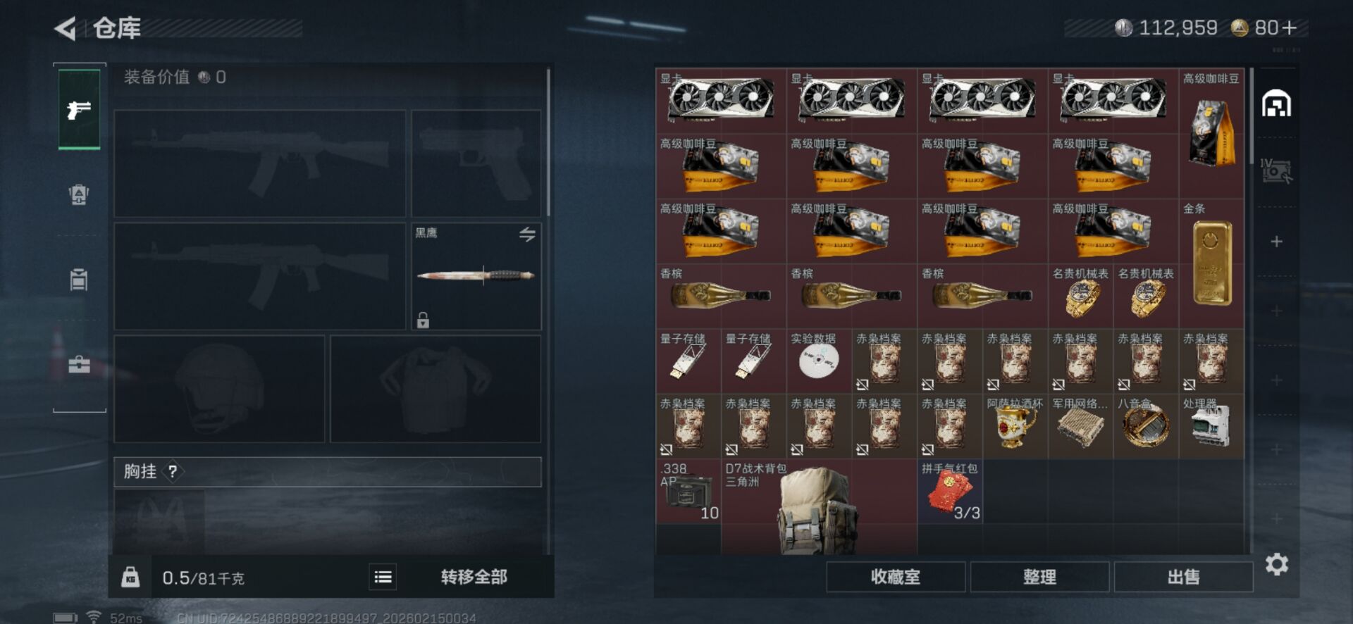 SJZCMW455371三角洲行动账号详情图7