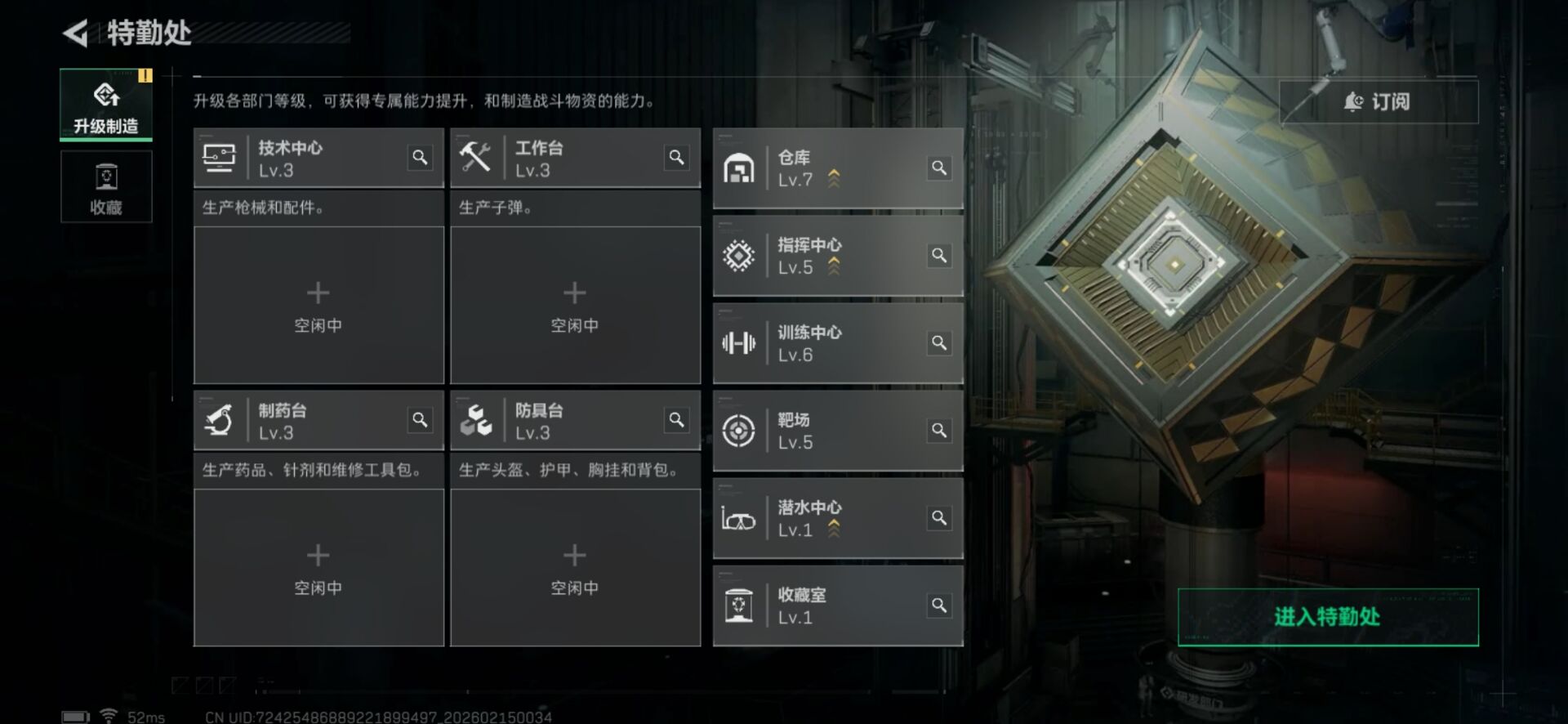 SJZCMW455371三角洲行动账号详情图8