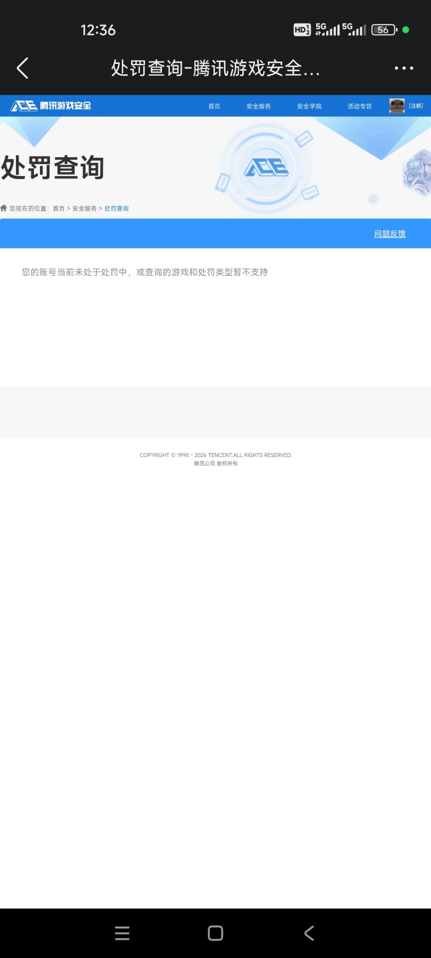 SJZCMW455371三角洲行动账号详情图10