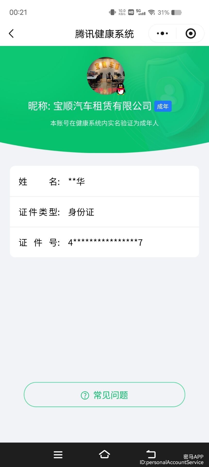 SJZCMW455371三角洲行动账号详情图12