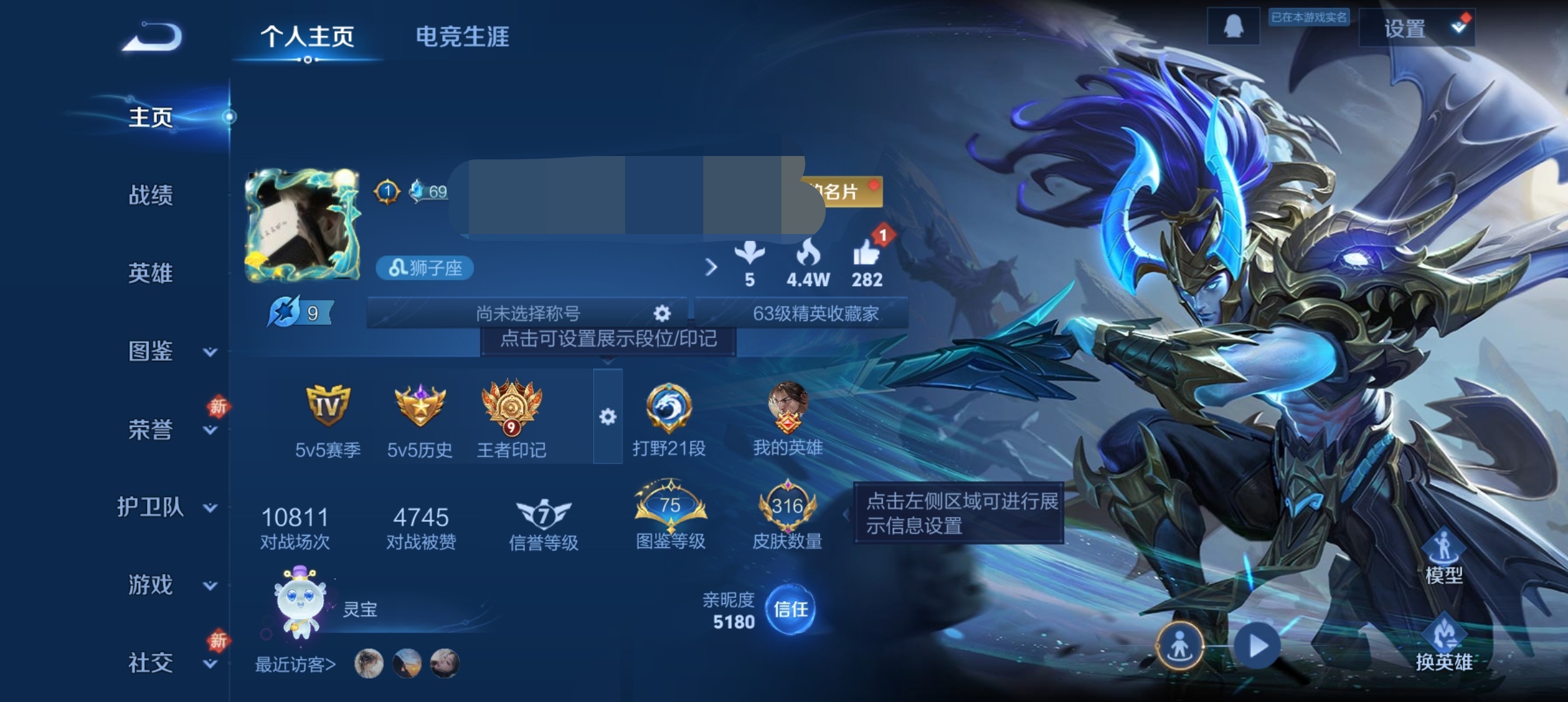 王者荣耀账号安卓QQ127英雄-316皮肤-DSW2719+【25传说  2典藏  1星传说 V8】安卓Q-316皮肤-