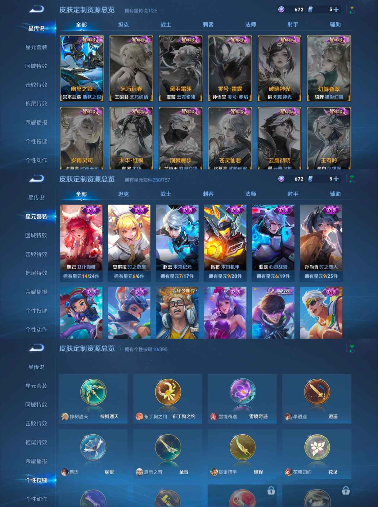 WZCMW4160407王者荣耀账号详情图3