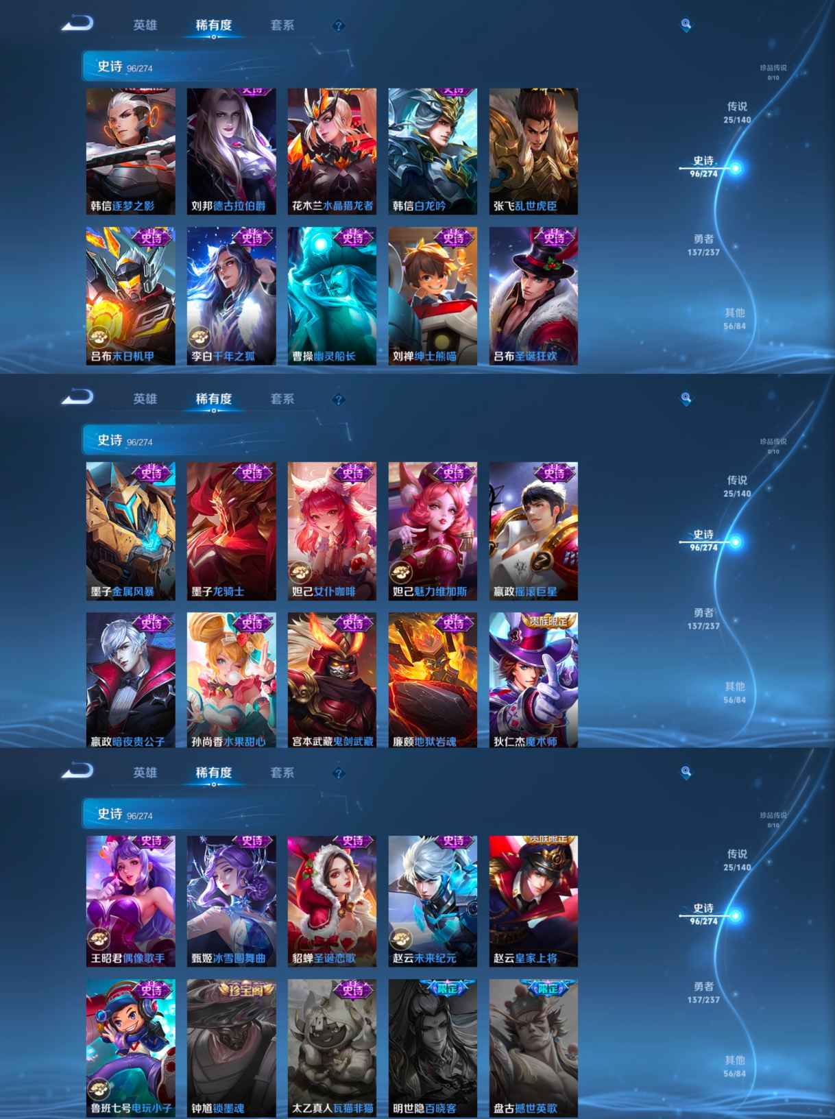 WZCMW4160407王者荣耀账号详情图4