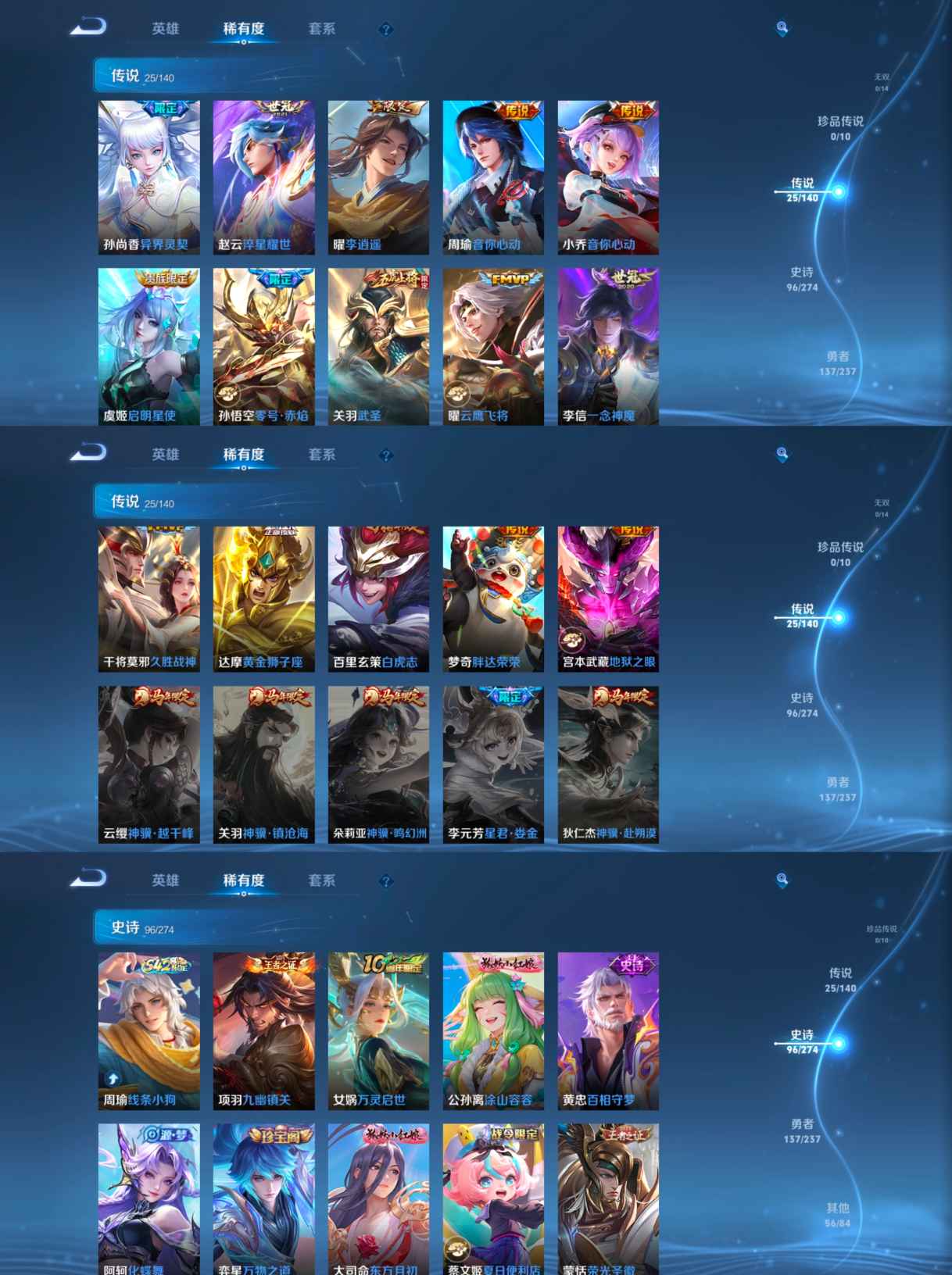 WZCMW4160407王者荣耀账号详情图7