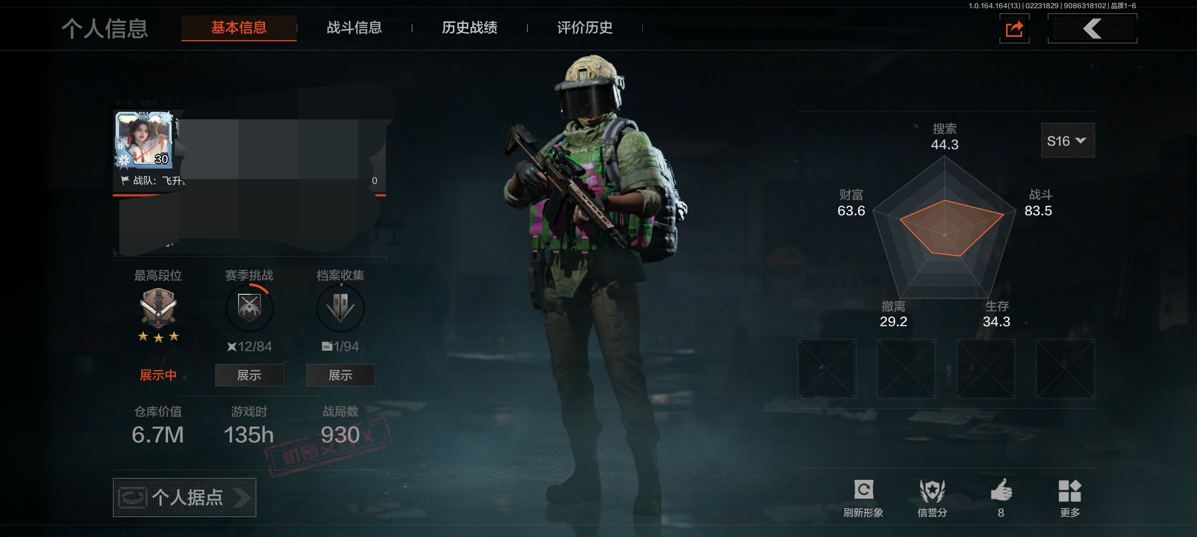 暗区突围账号安卓QQDSTW2016安卓Q-等级30-仓库价值6.7m-科恩币1890k-【套装】【枪皮】【近战武器】 寒牙手刺 工兵铲