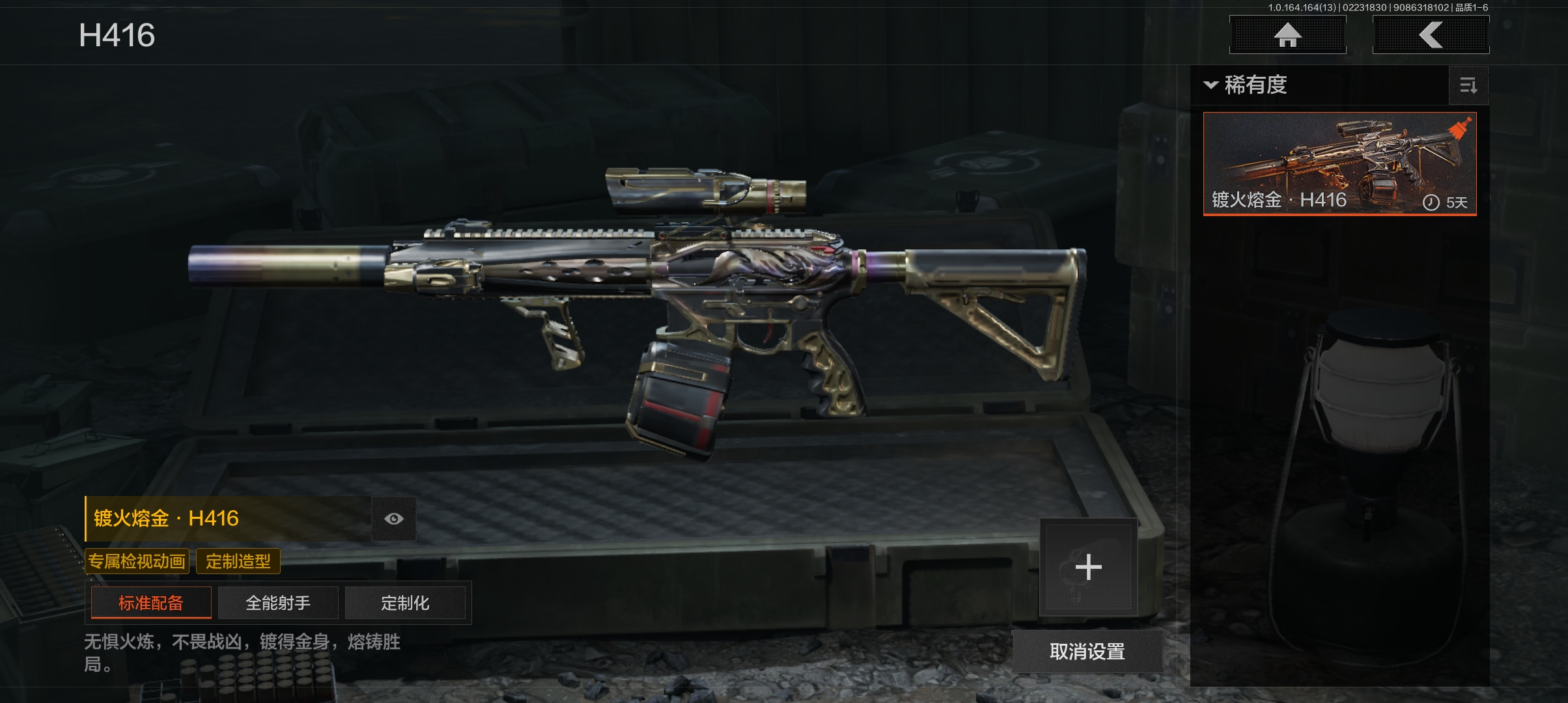 AQQM411076暗区突围账号详情图5