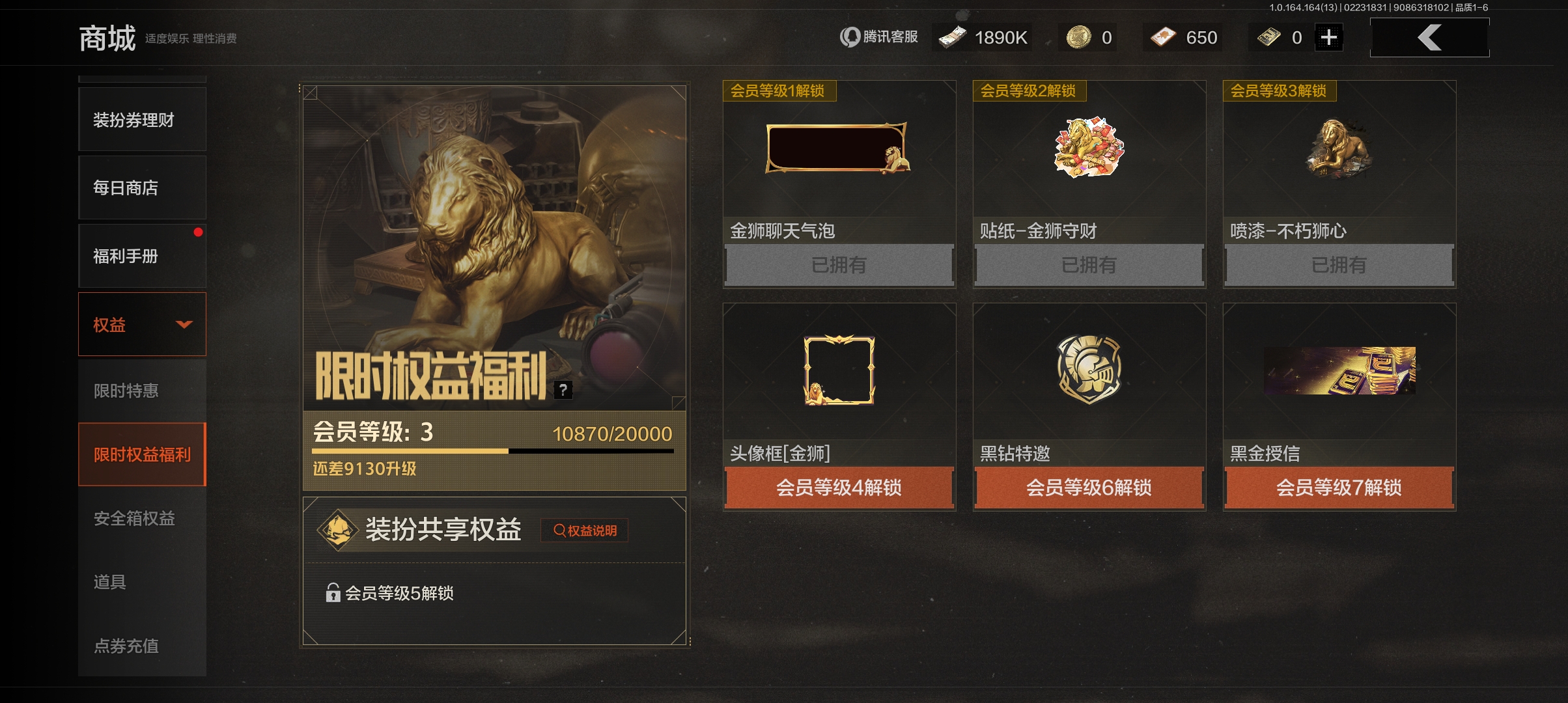 AQQM411076暗区突围账号详情图4