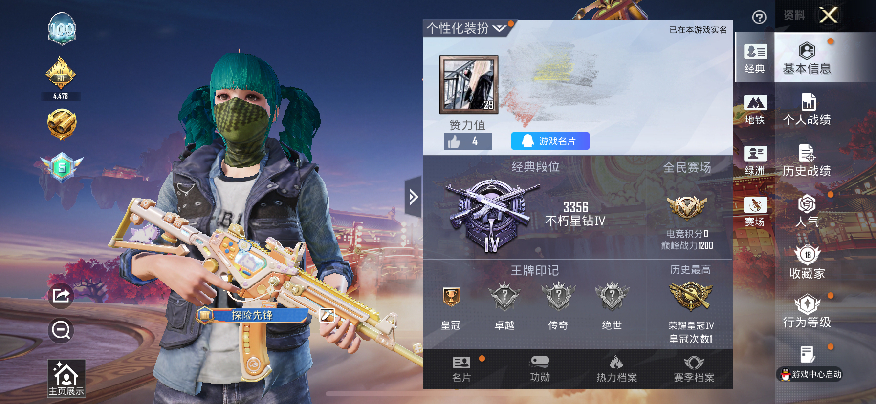 和平精英账号苹果QQDSH2296【身法号4特效枪深海小丑鱼】苹果手Q-4特效枪-27套装-44枪皮-0王牌印记-不朽星