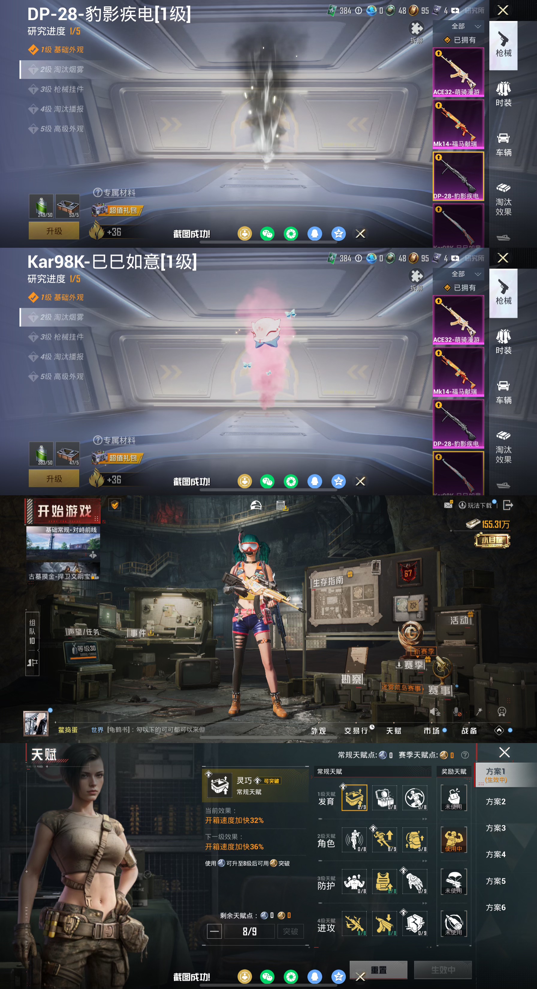 HPCMW4105113和平精英账号详情图2