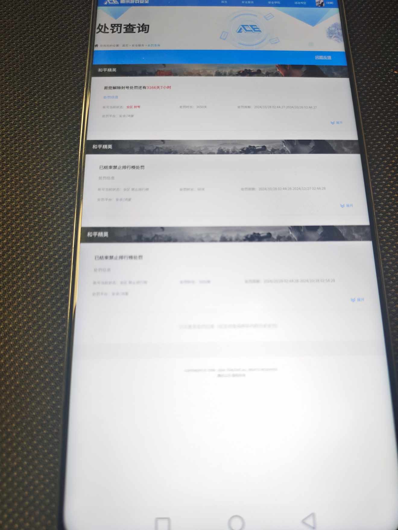 HPCMW4105113和平精英账号详情图8