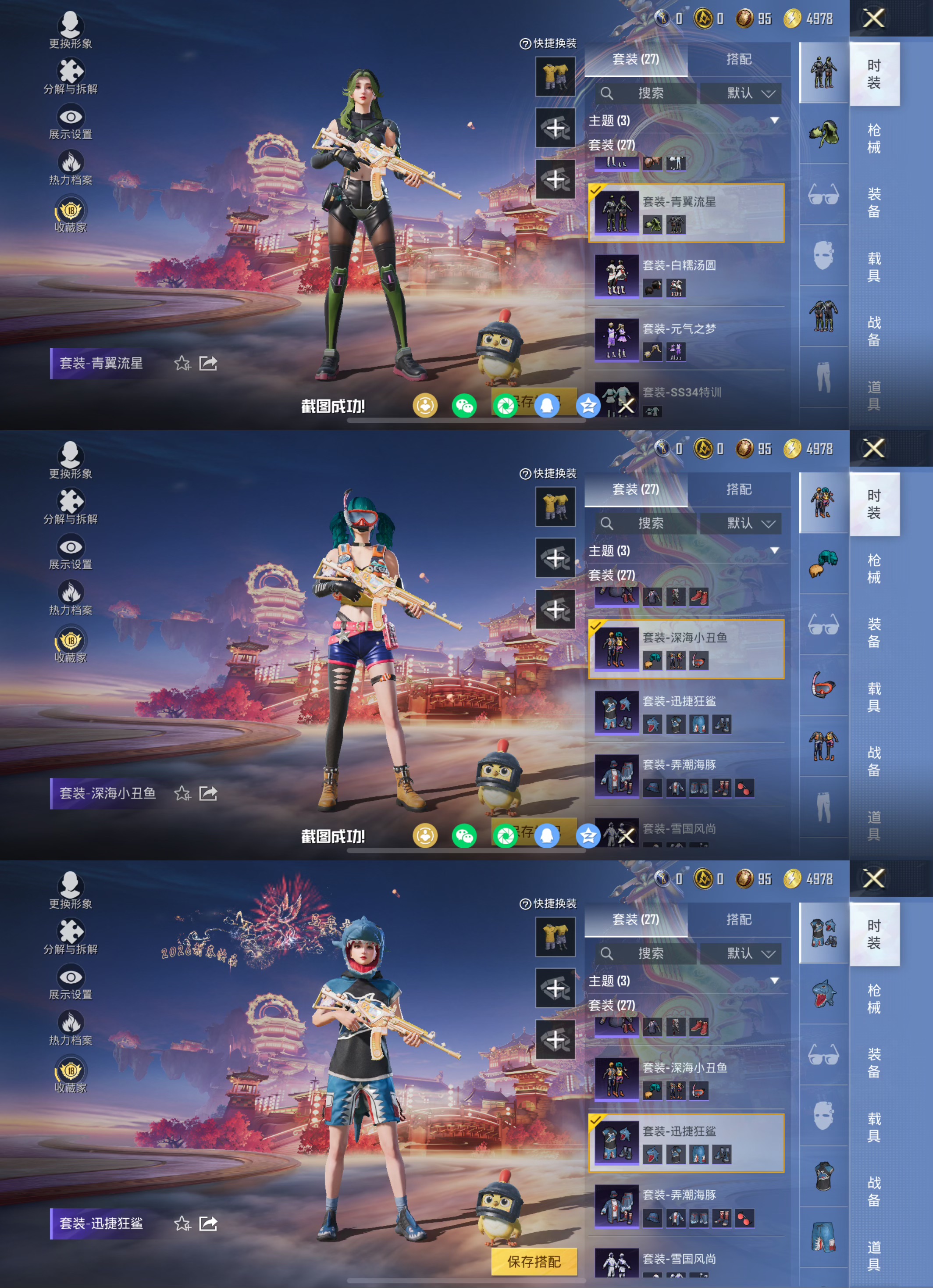 HPCMW4105113和平精英账号详情图6