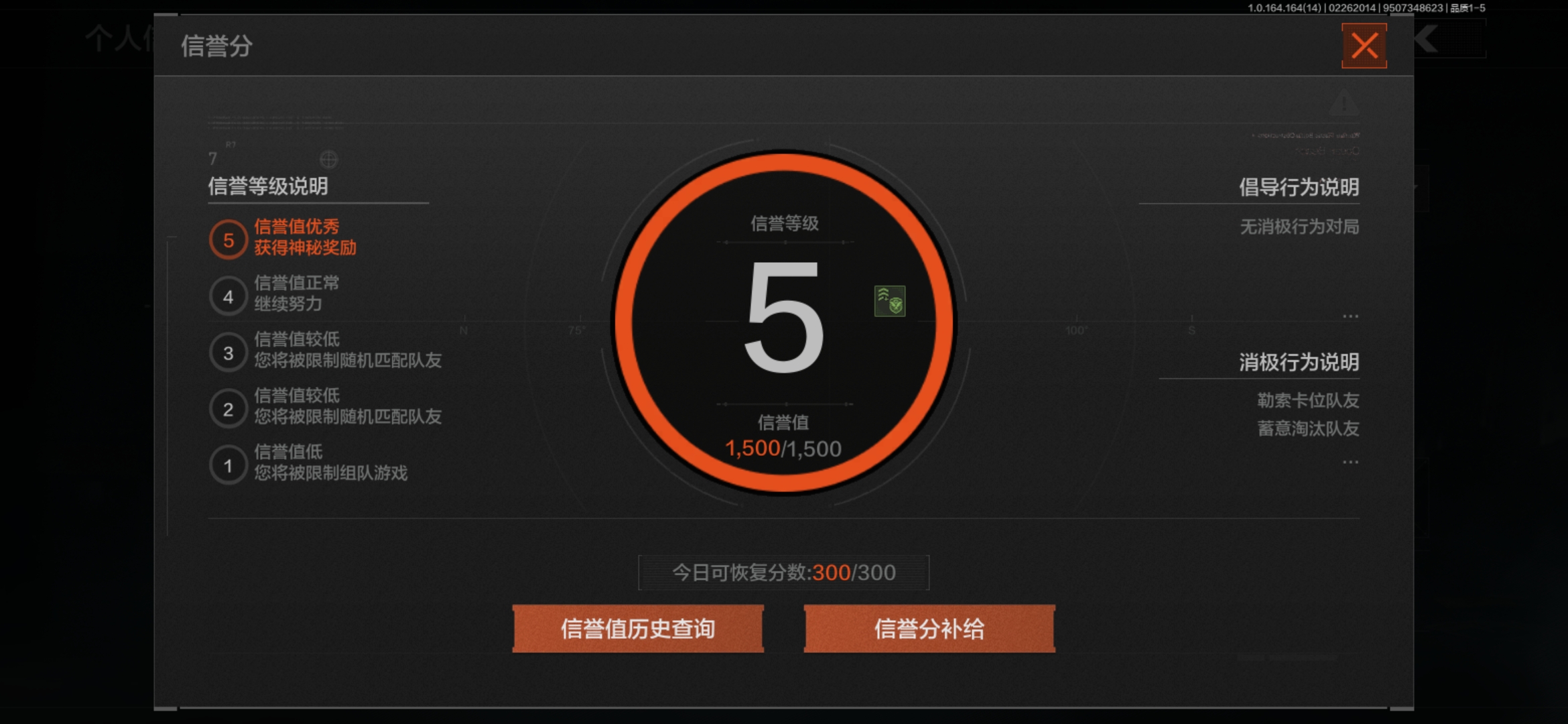 AQQM411544暗区突围账号详情图4