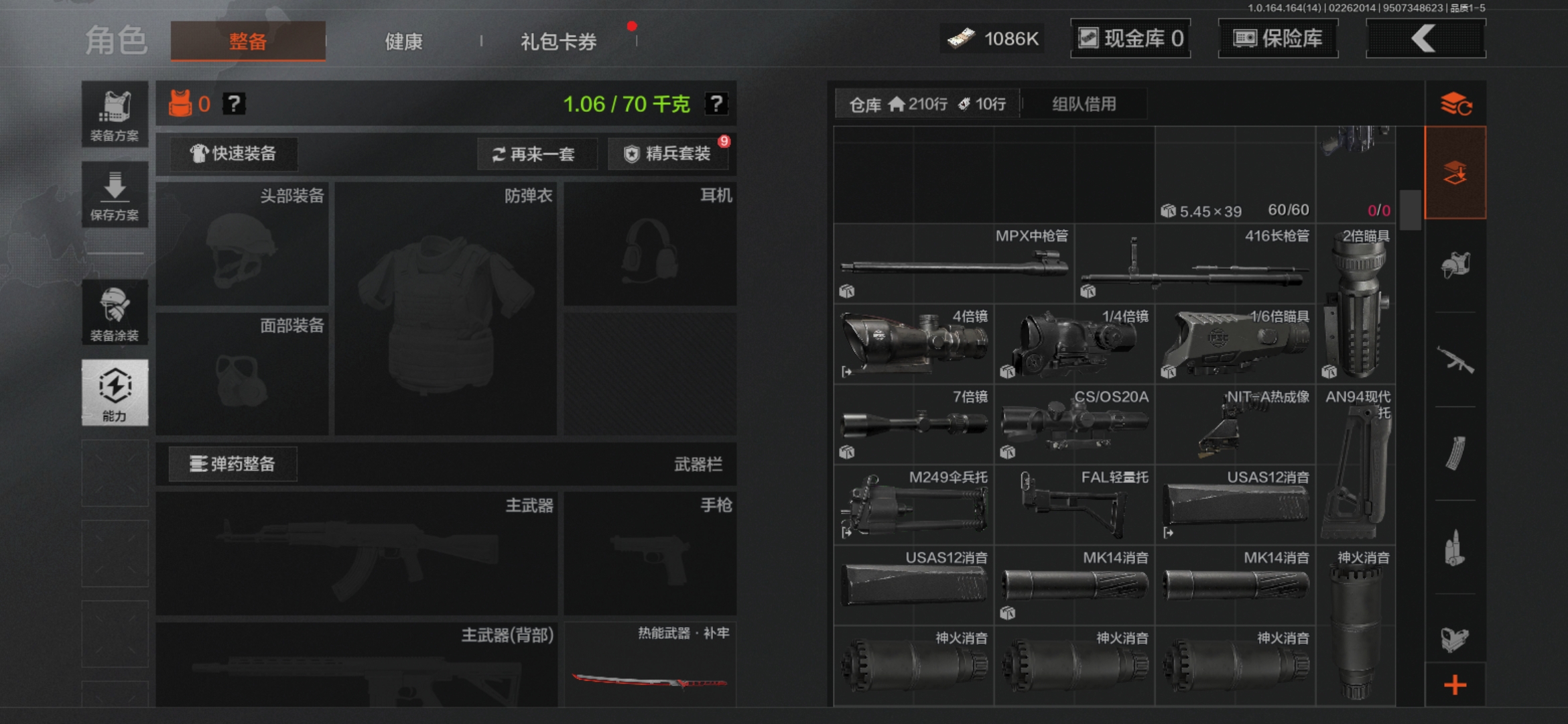 AQQM411544暗区突围账号详情图6