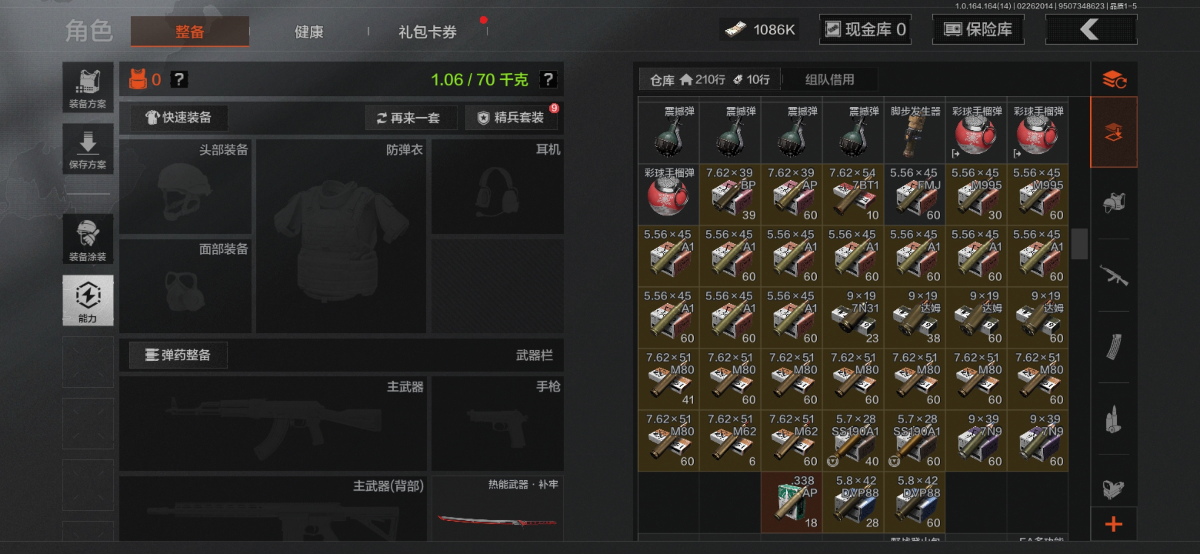 AQQM411544暗区突围账号详情图5