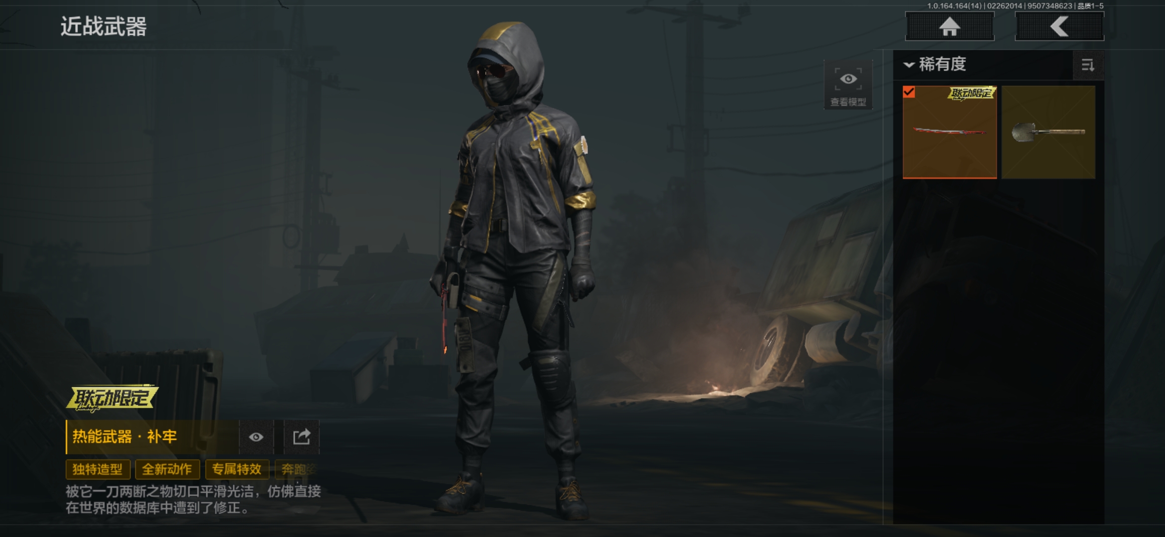 AQQM411544暗区突围账号详情图8