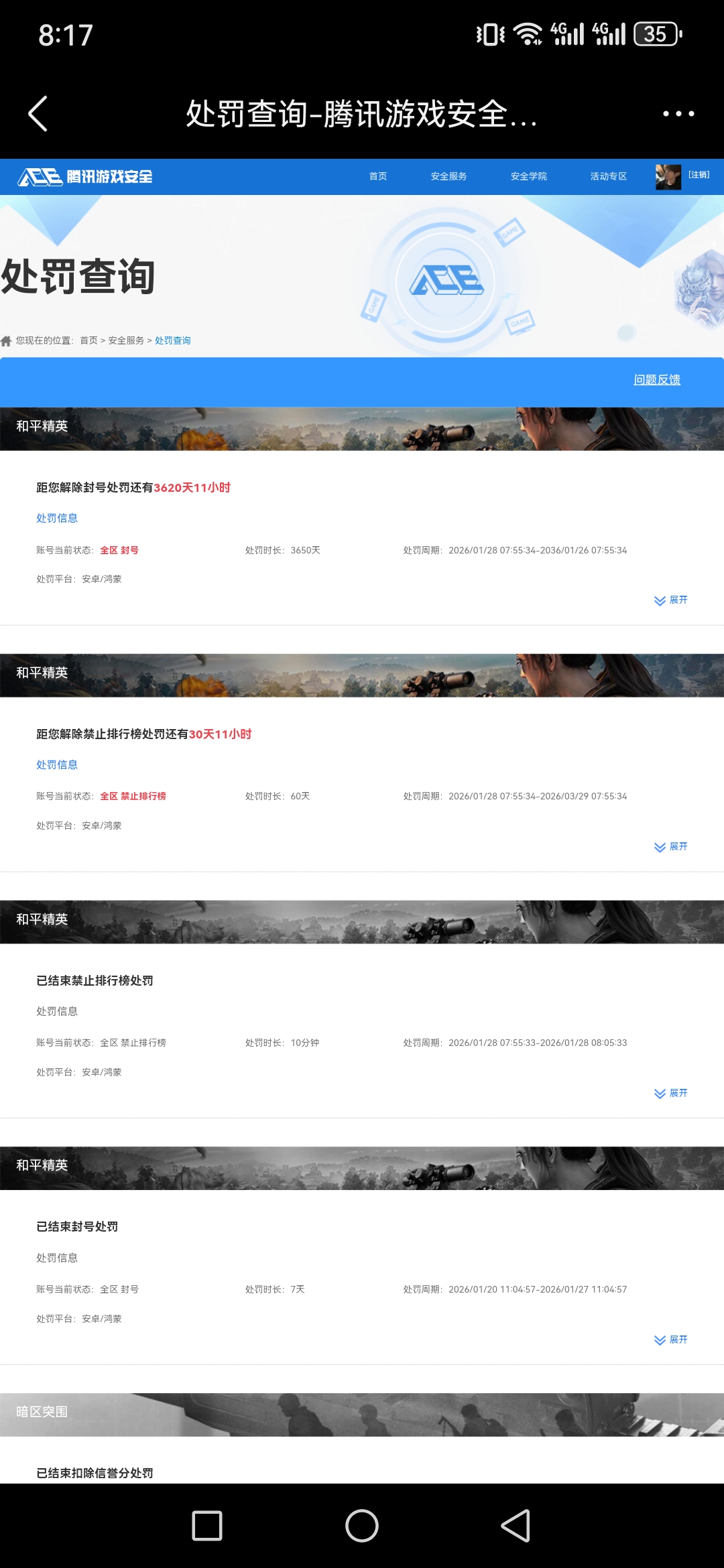 AQQM411544暗区突围账号详情图15