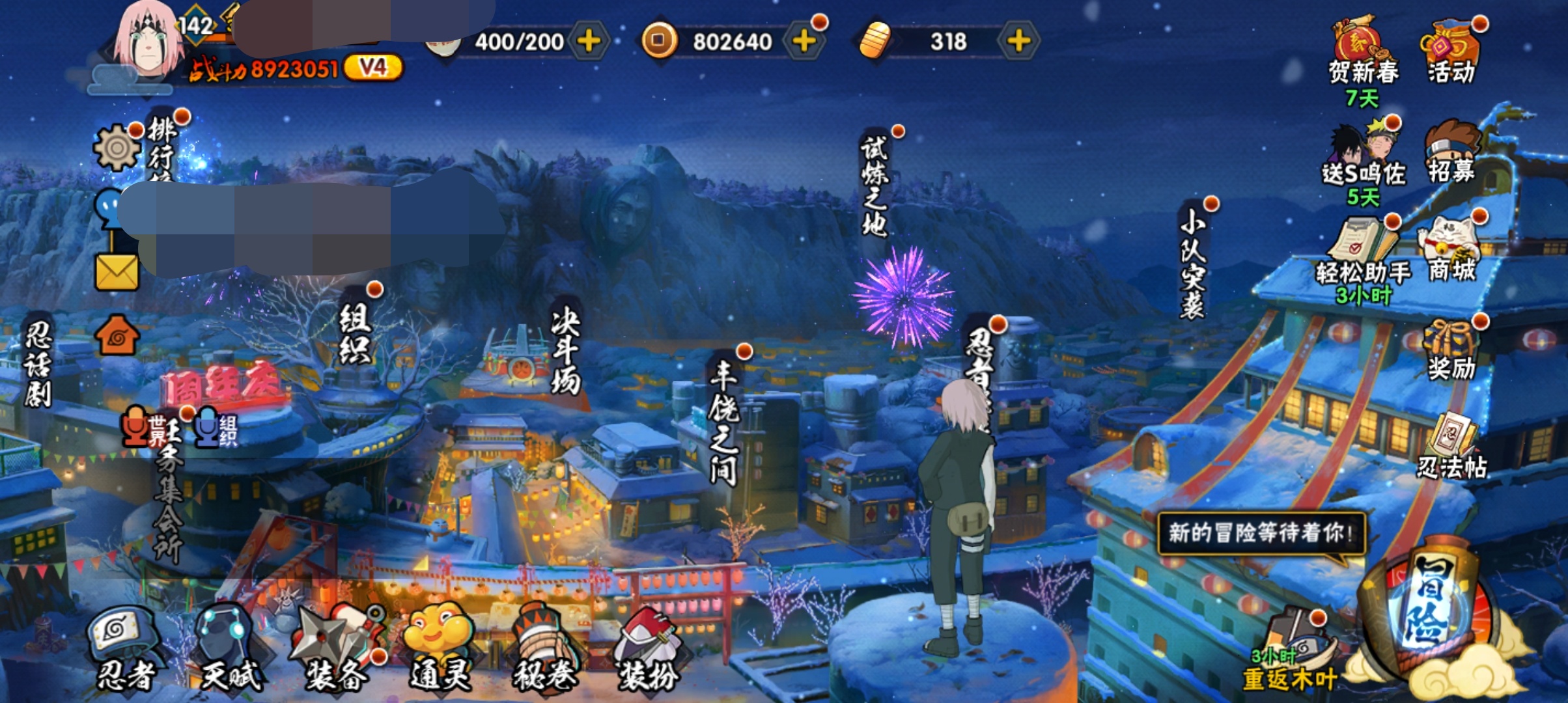 火影忍者账号安卓QQDSHY724【S忍者10 A忍者27 通灵16】【安卓Q-3478区-142级-V4-892万战力