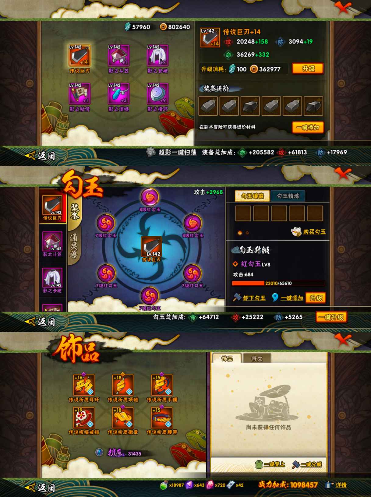 HYQM416509火影忍者账号详情图5