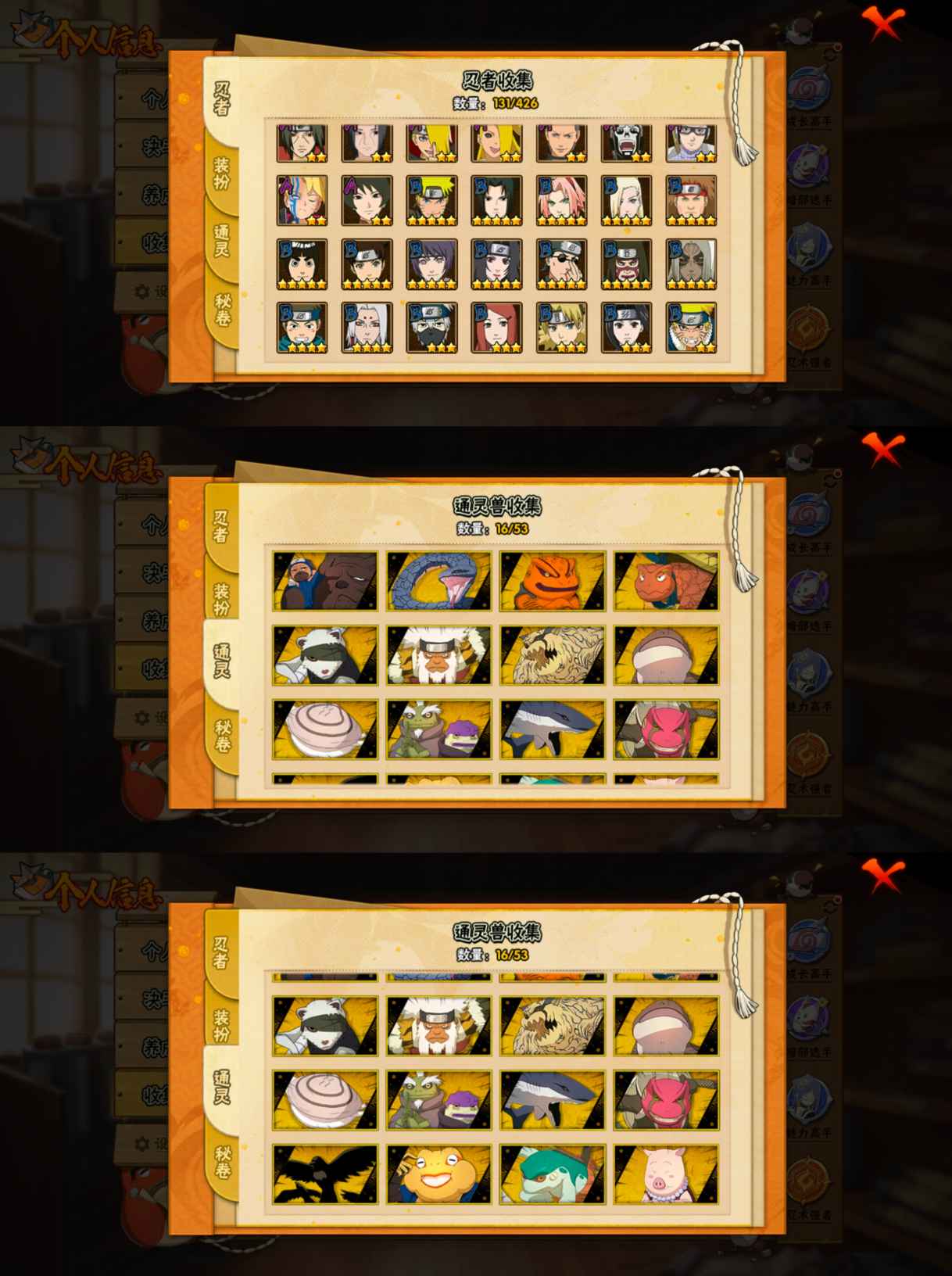 HYQM416509火影忍者账号详情图7