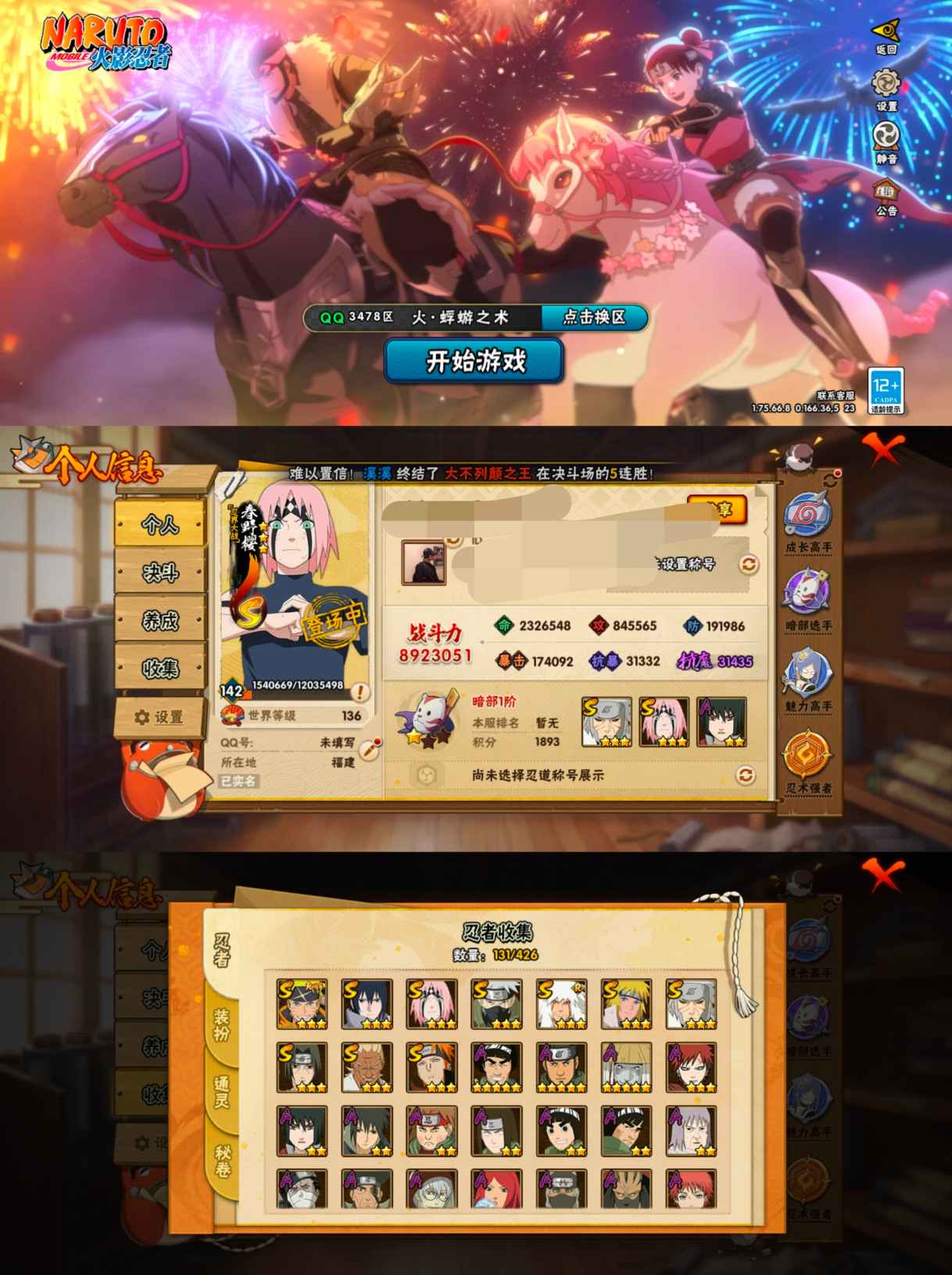 HYQM416509火影忍者账号详情图8