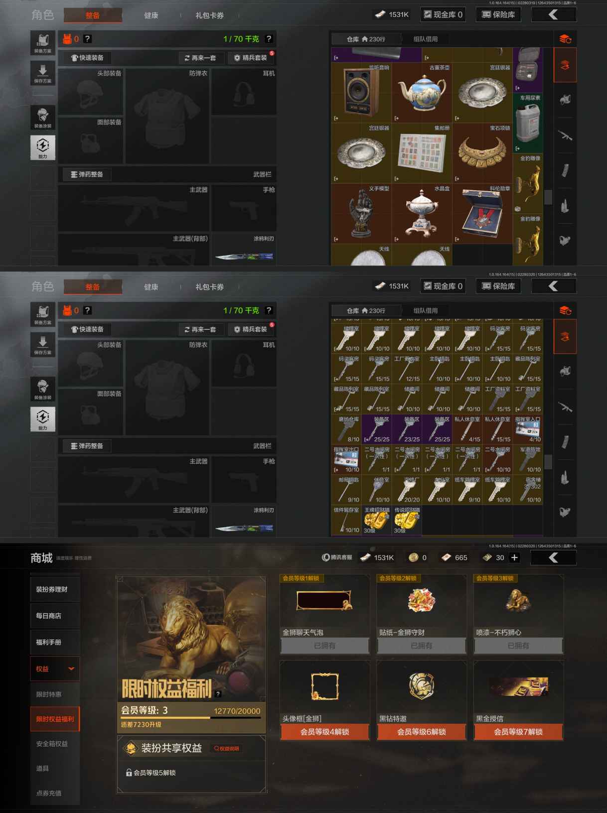 AQQM411889暗区突围账号详情图4