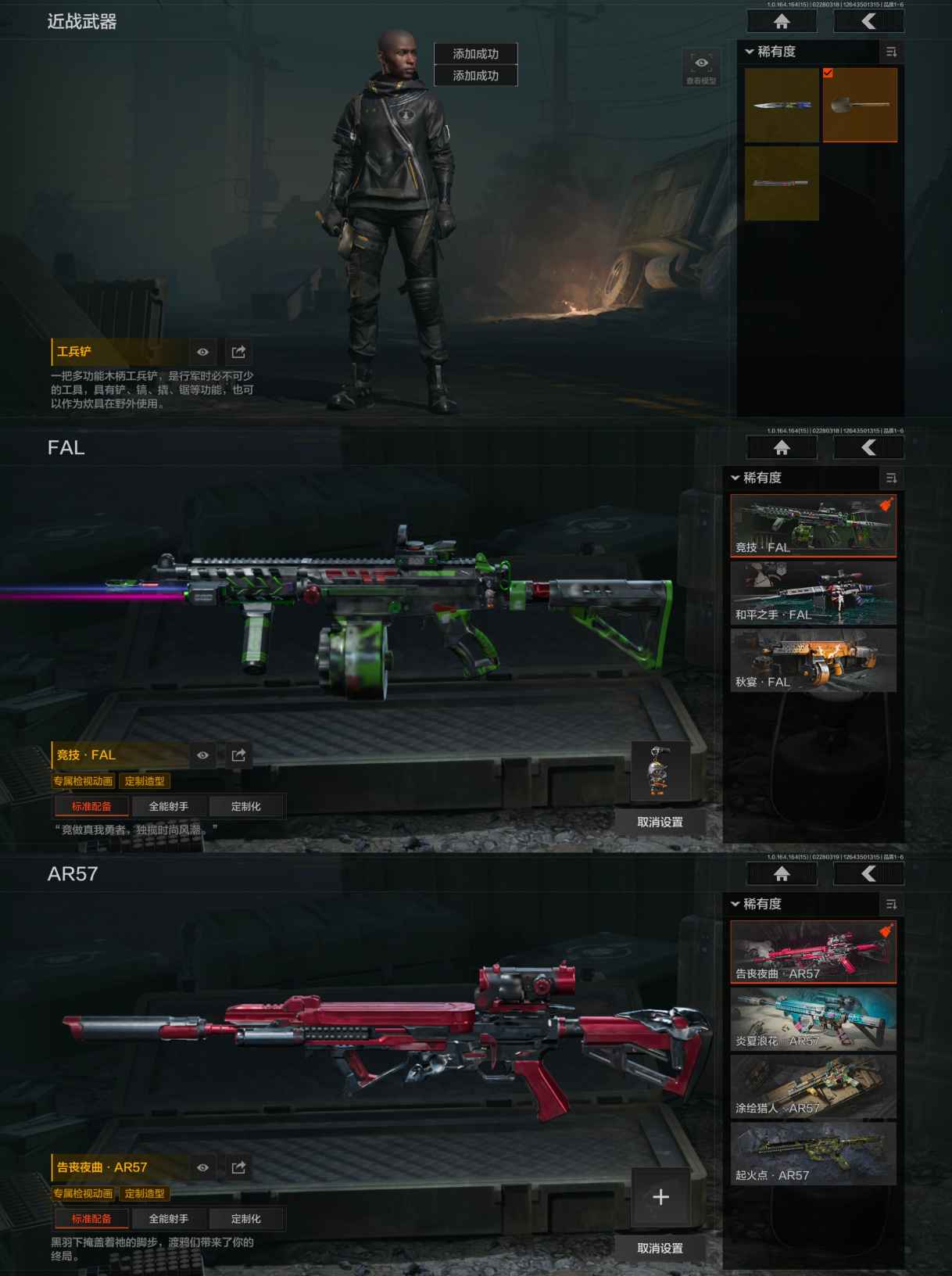 AQQM411889暗区突围账号详情图6