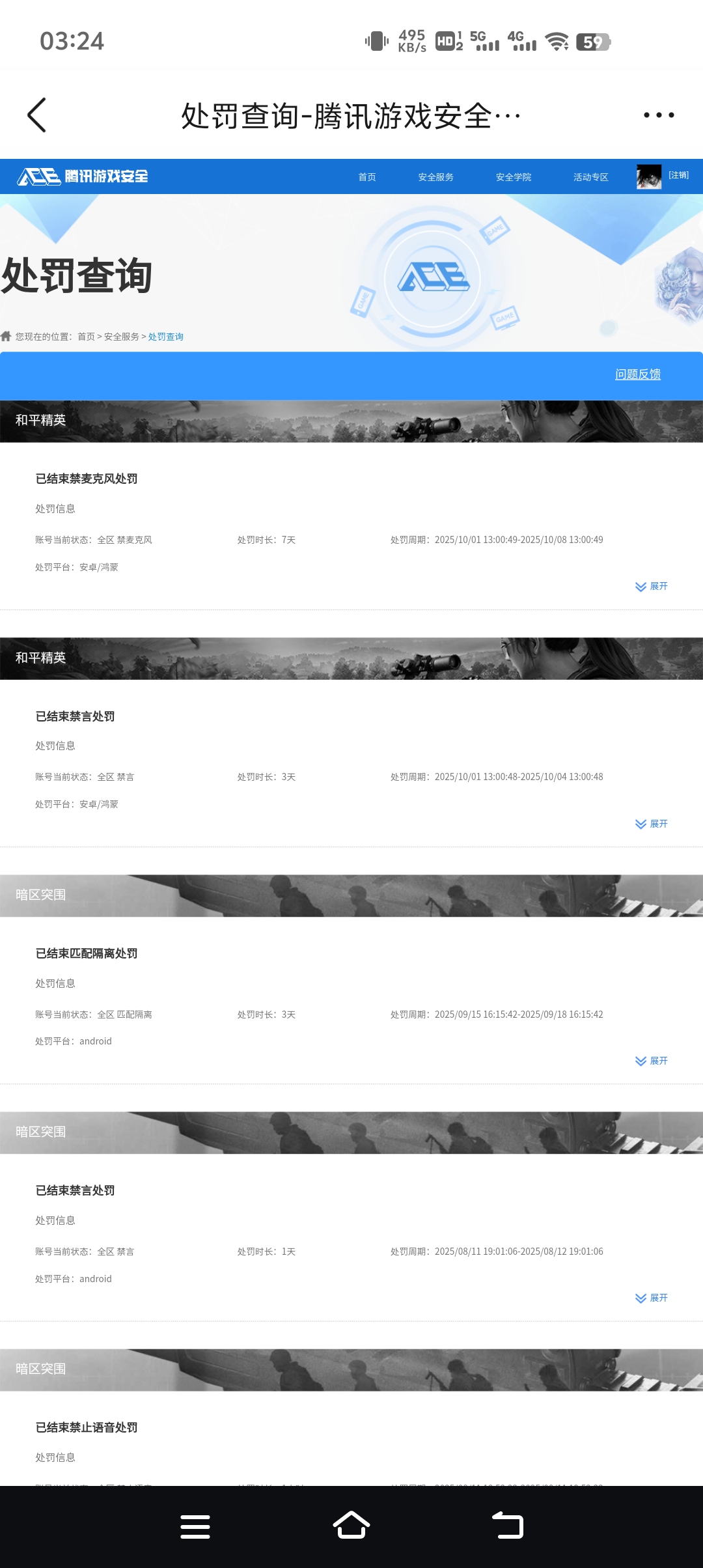 AQQM411889暗区突围账号详情图10