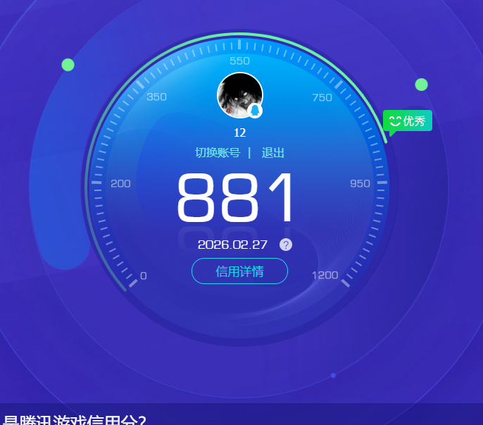 AQQM411889暗区突围账号详情图8