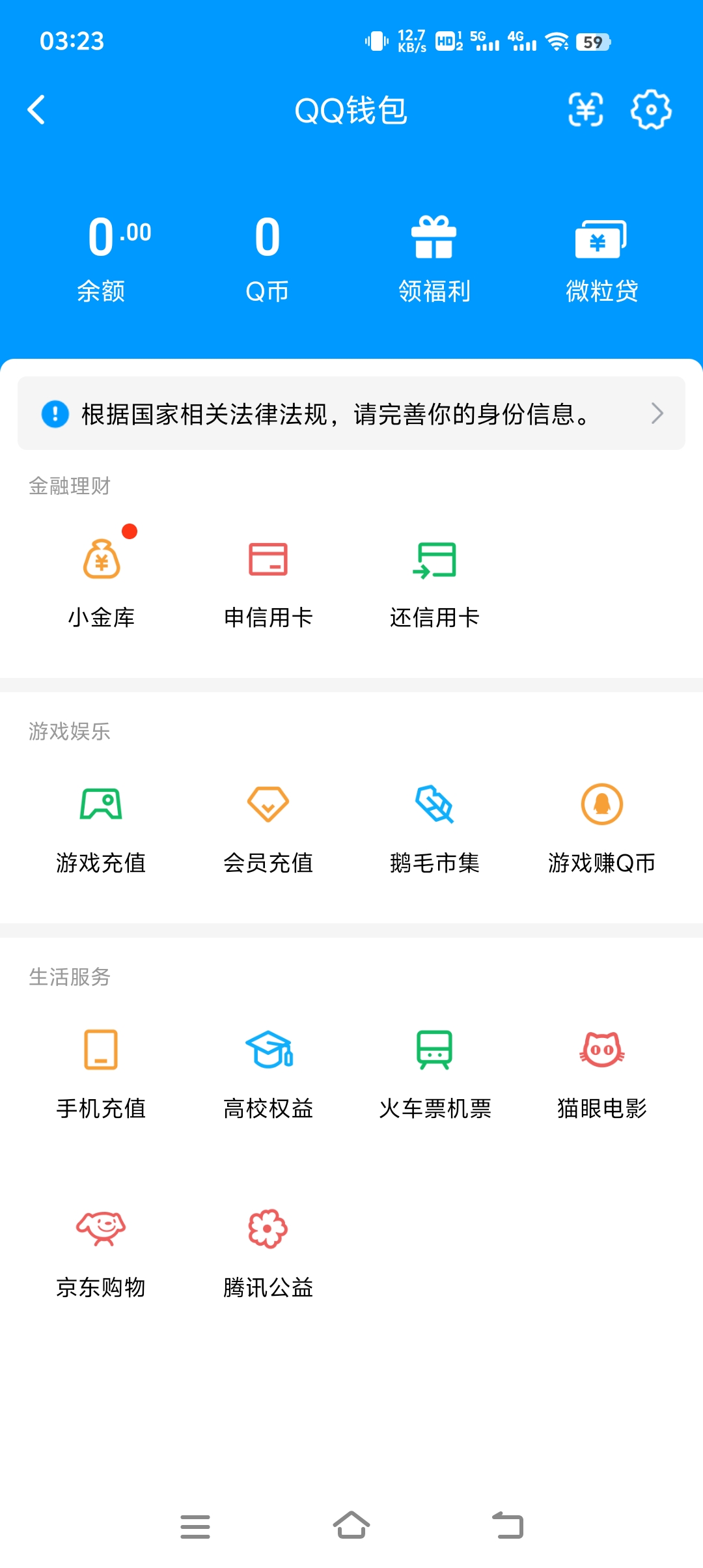 AQQM411889暗区突围账号详情图11