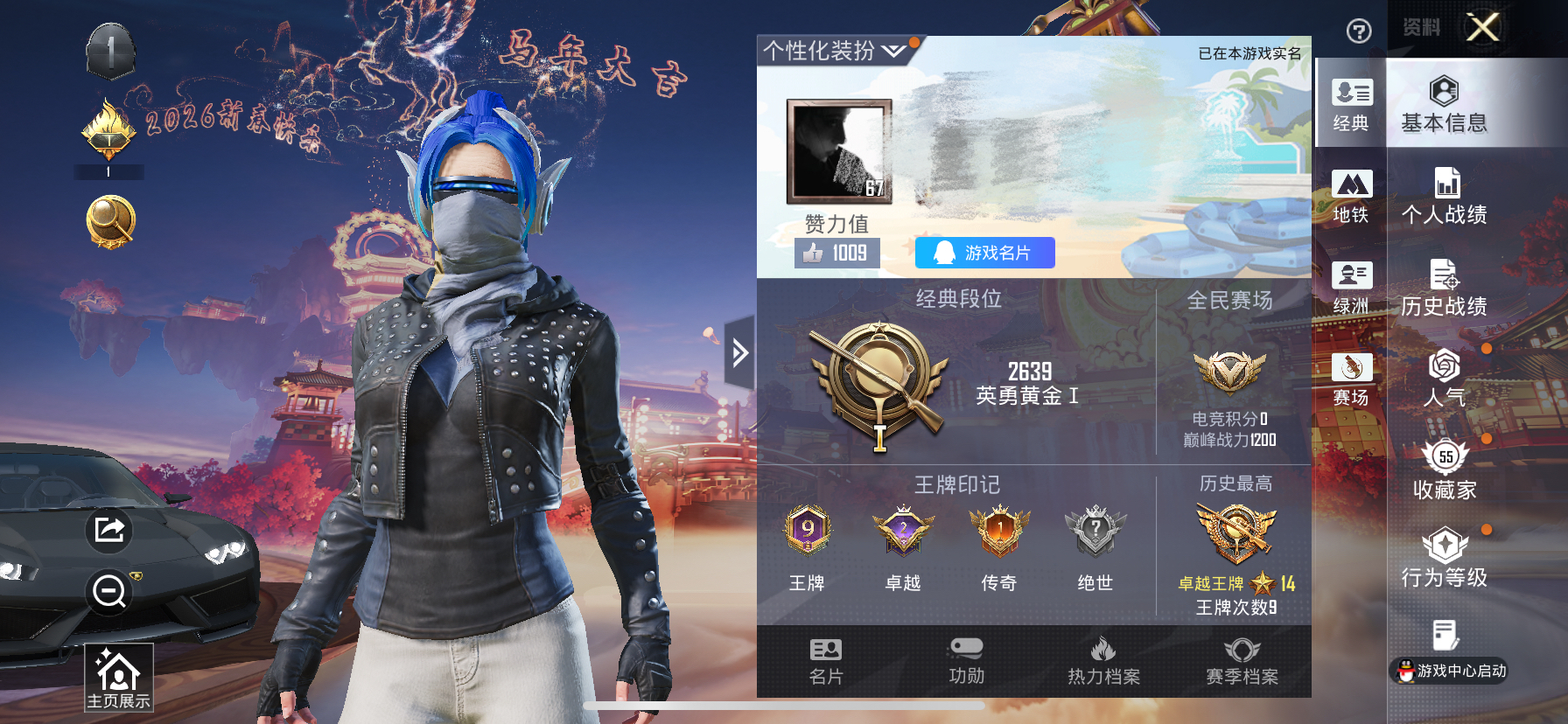 和平精英账号苹果QQDSH2301【身法号2载具-4粉装-2特效枪梦幻火箭 都市猎人,浪漫天命,深海小丑鱼,激萌罗小黑 