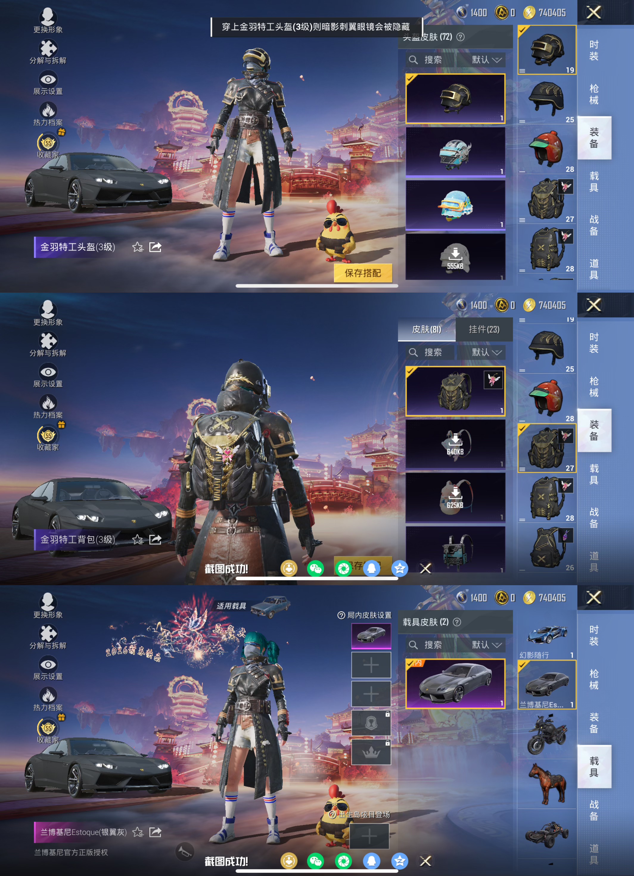 HPQM4106906和平精英账号详情图10