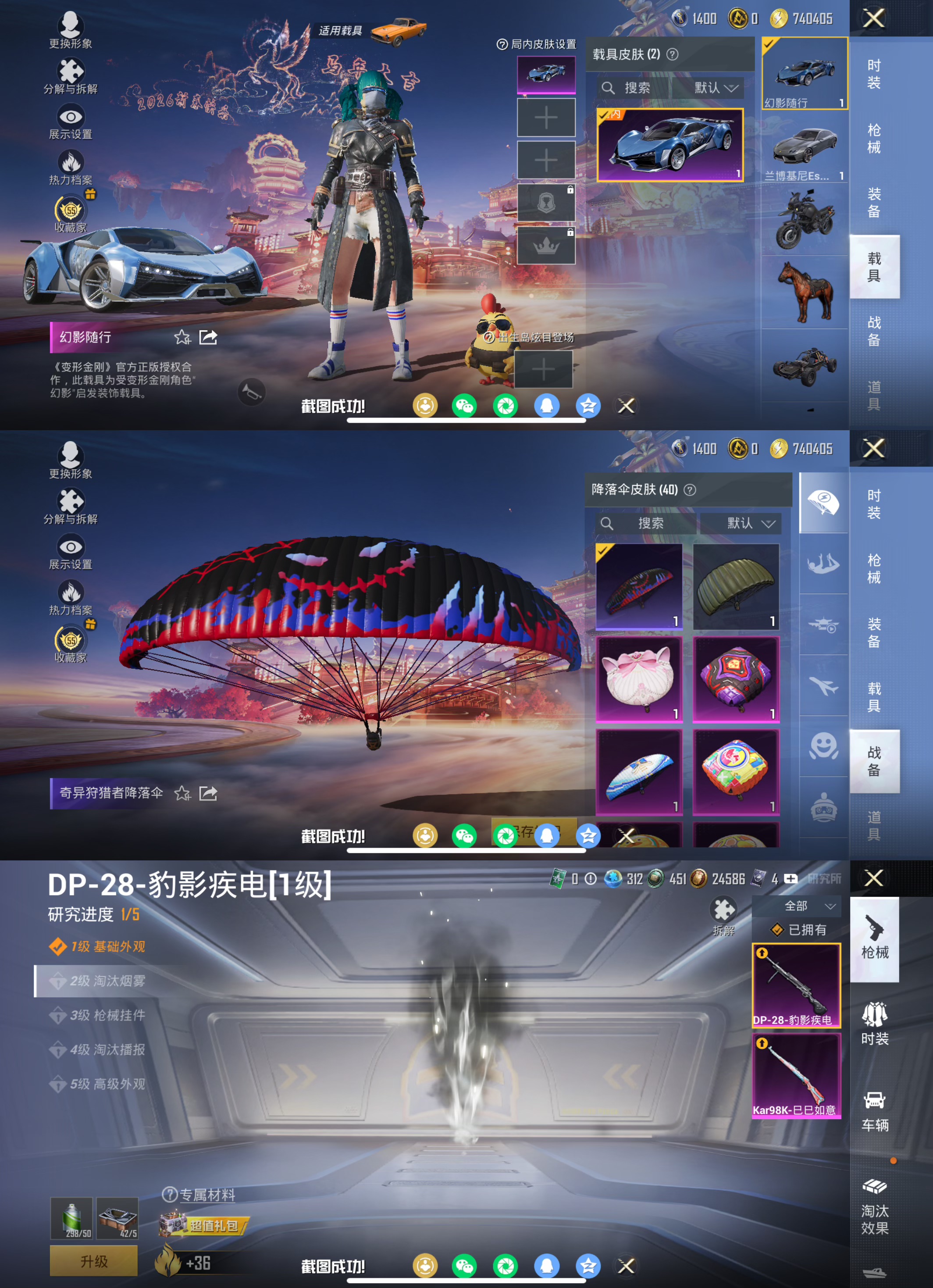 HPQM4106906和平精英账号详情图9