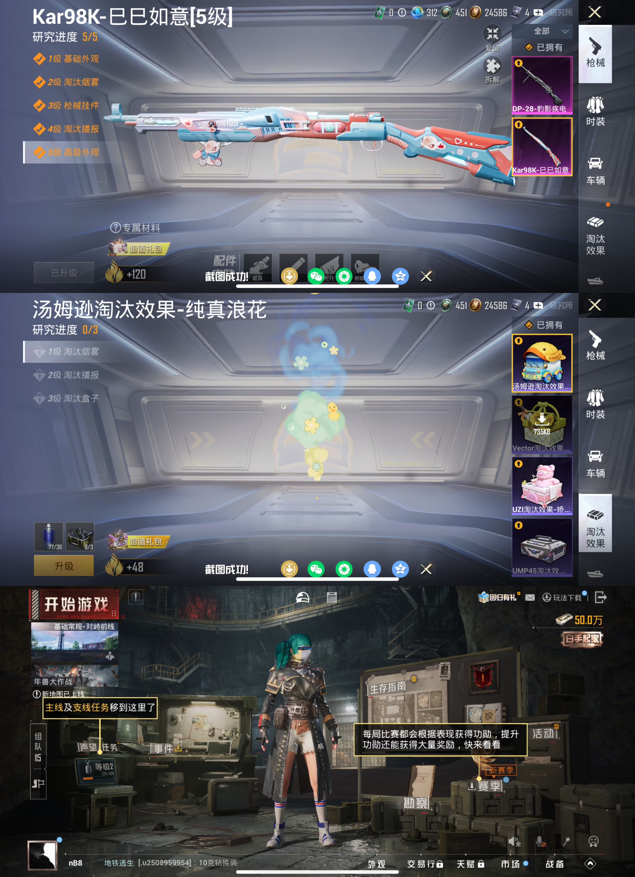 HPQM4106906和平精英账号详情图11