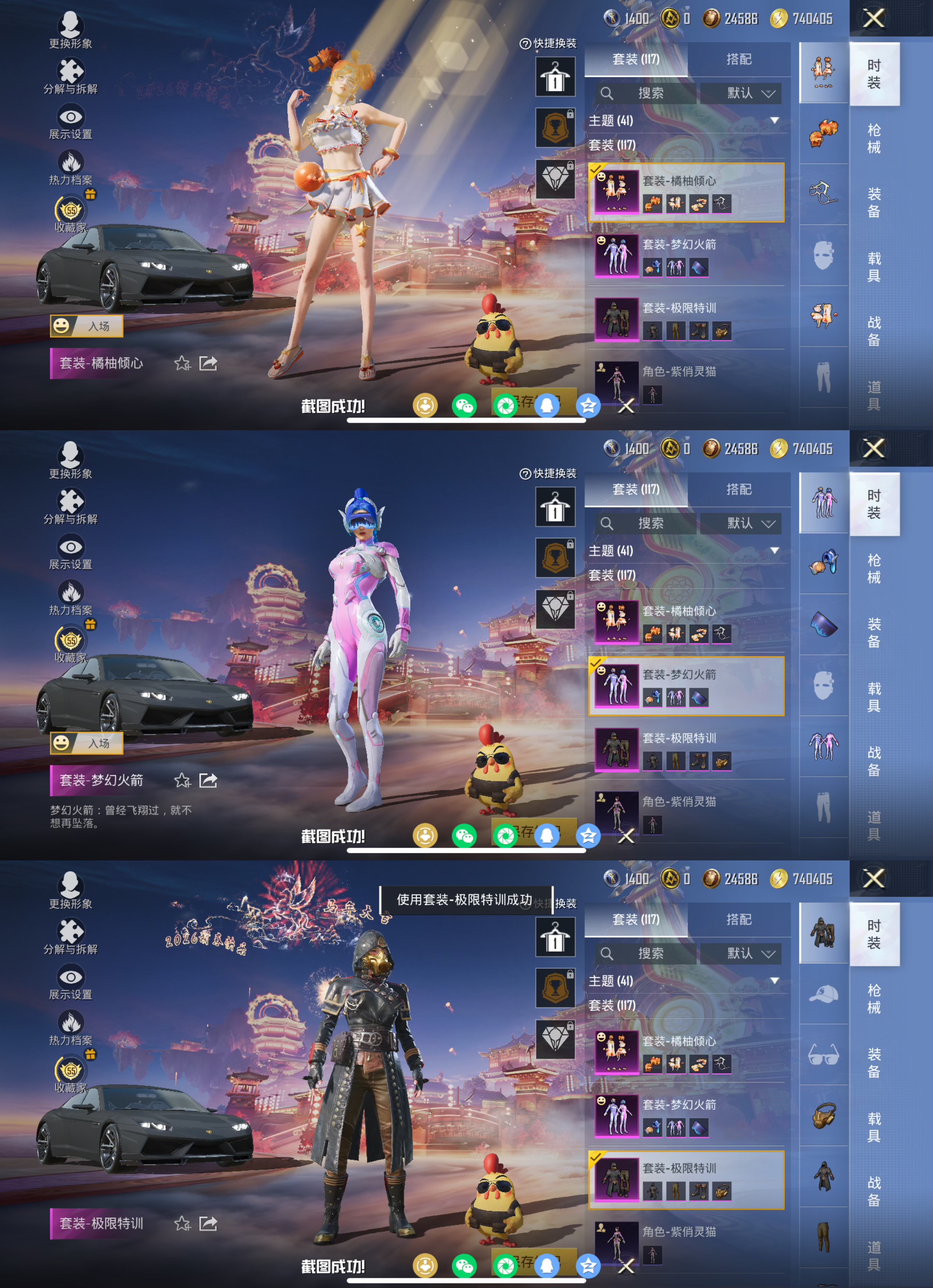 HPQM4106906和平精英账号详情图5