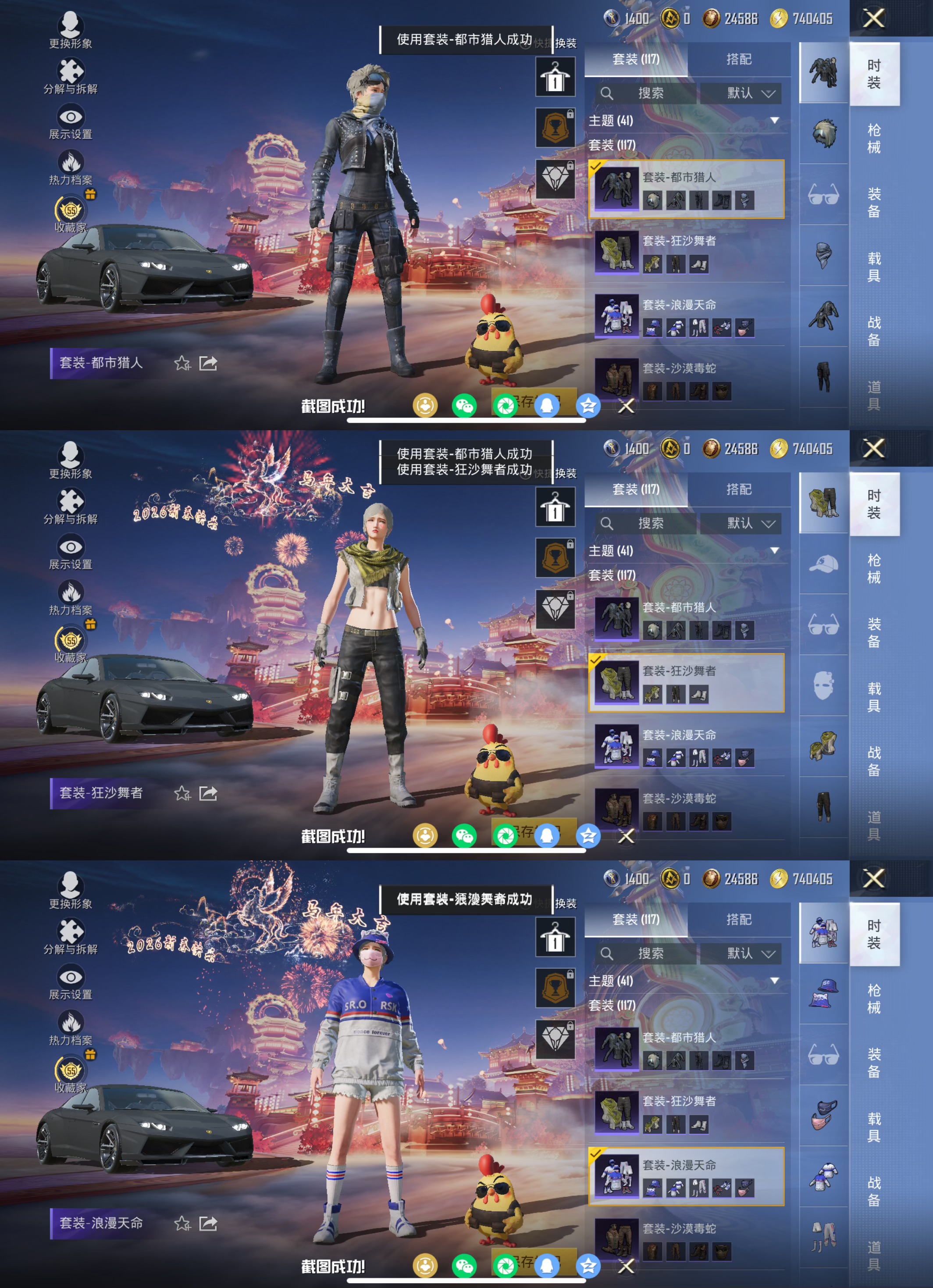 HPQM4106906和平精英账号详情图6