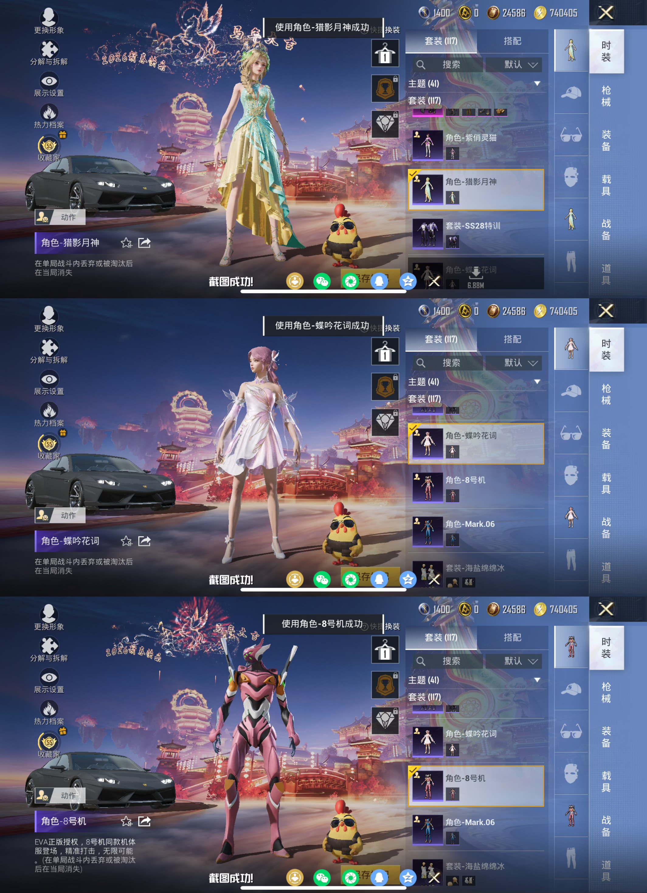 HPQM4106906和平精英账号详情图7