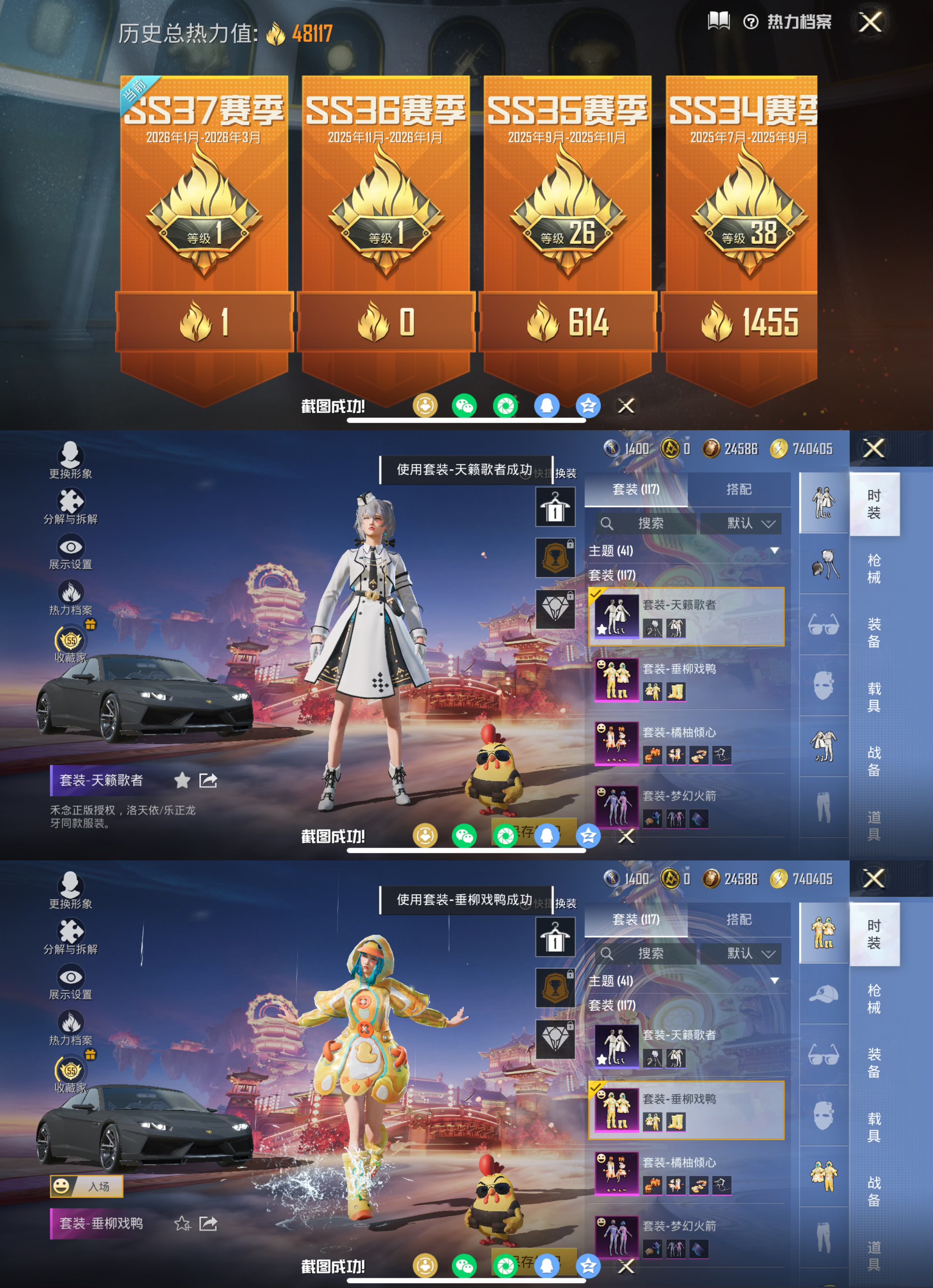 HPQM4106906和平精英账号详情图4