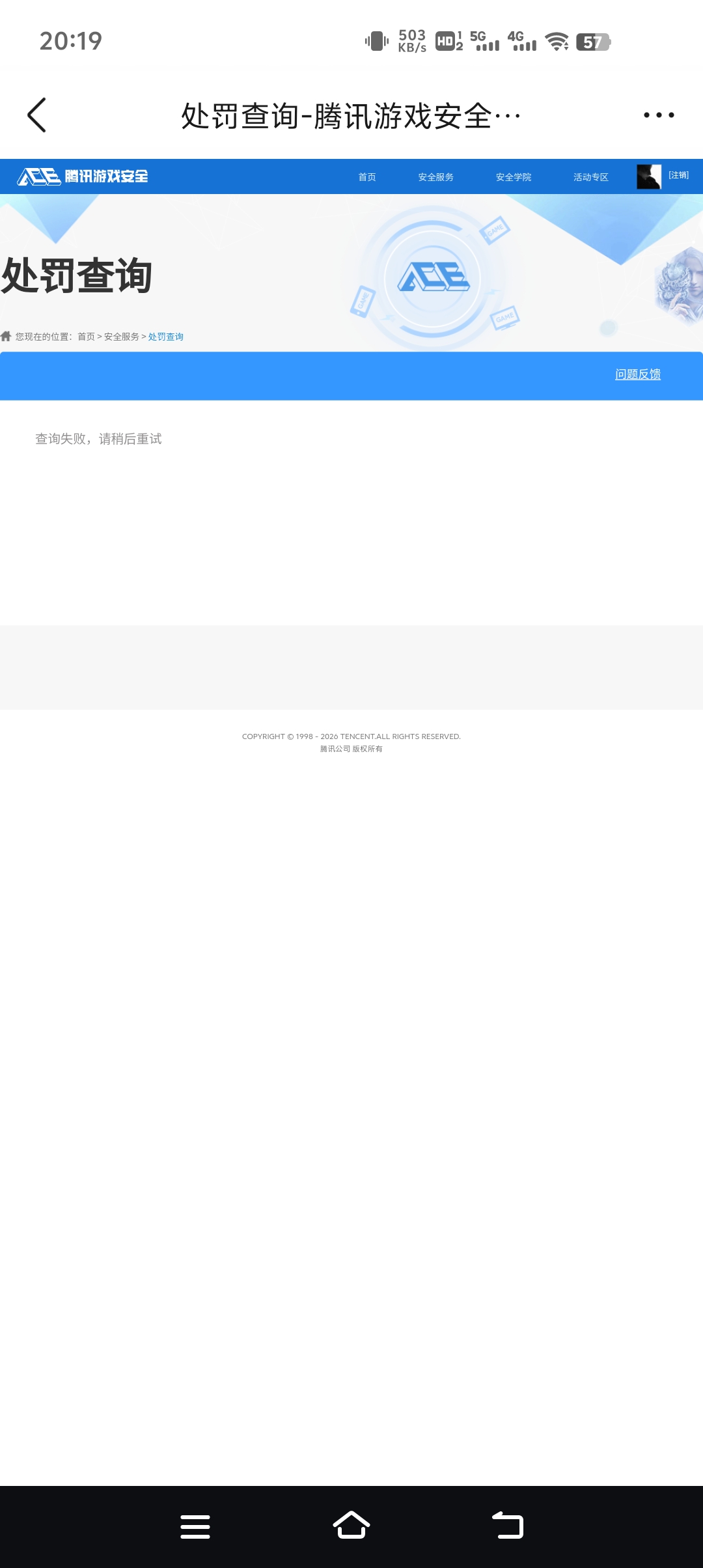 HPQM4106906和平精英账号详情图13