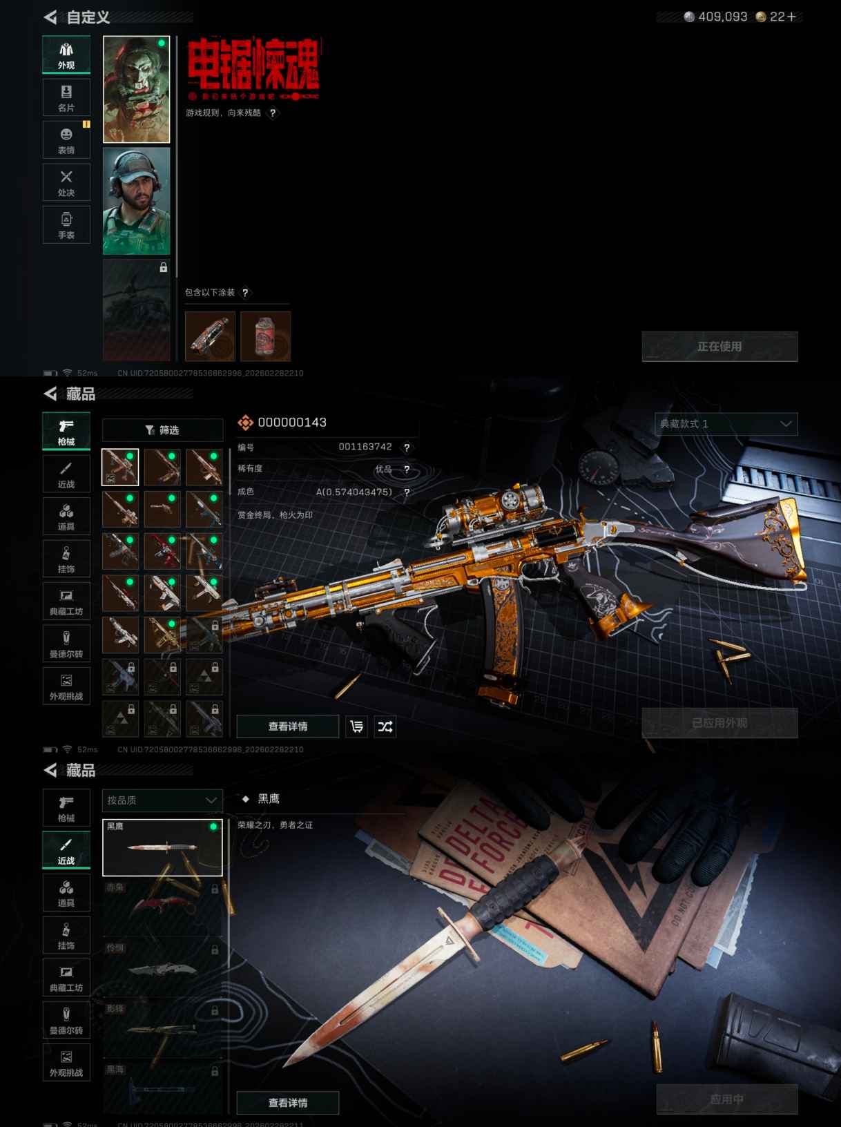 SJZCMW459226三角洲行动账号详情图3