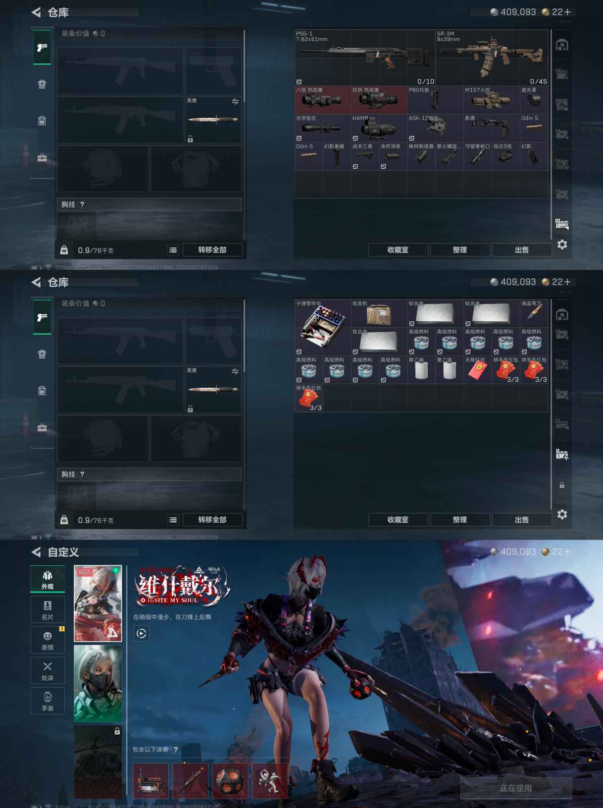 SJZCMW459226三角洲行动账号详情图4