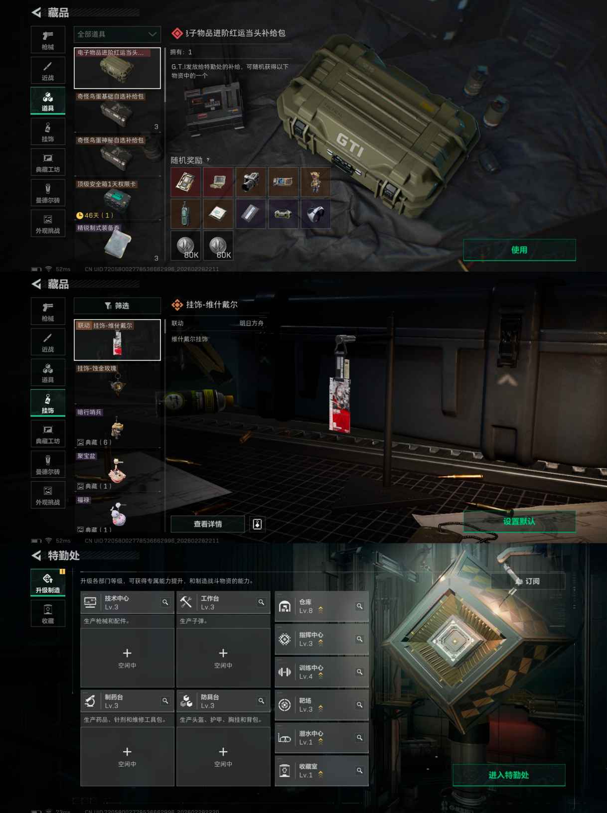 SJZCMW459226三角洲行动账号详情图2