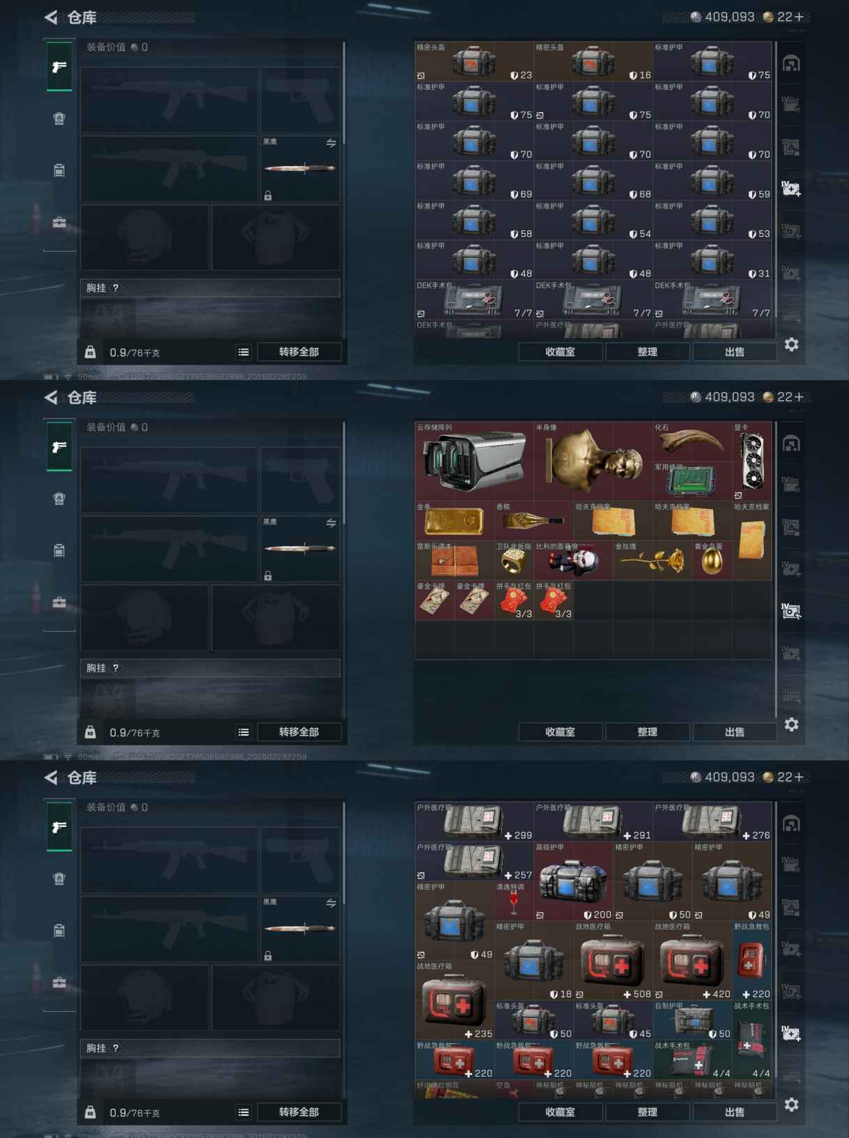 SJZCMW459226三角洲行动账号详情图5