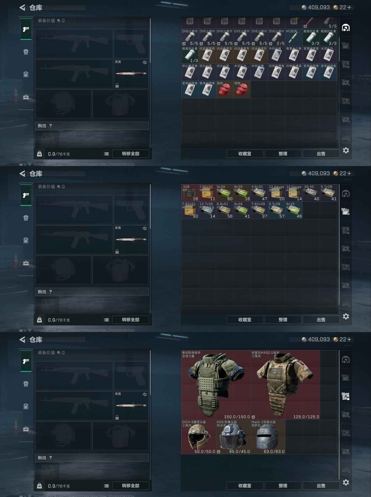 SJZCMW459226三角洲行动账号详情图6