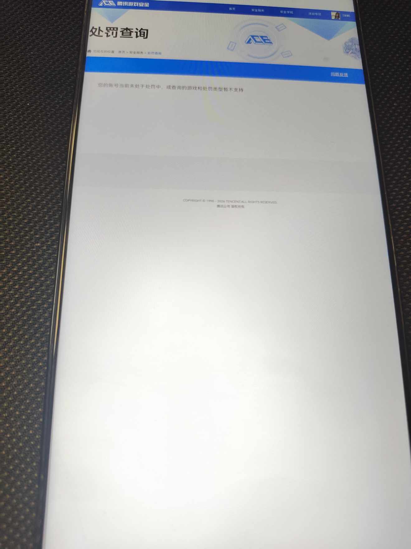 SJZCMW459226三角洲行动账号详情图9