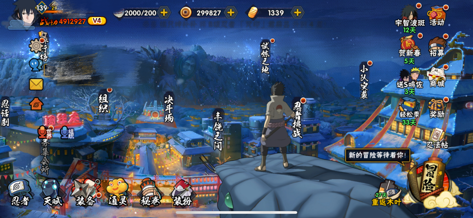 火影忍者账号苹果QQDSHY725【S忍者6 A忍者18 通灵15】【苹果Q-2986区-139级-V4-491万战力】