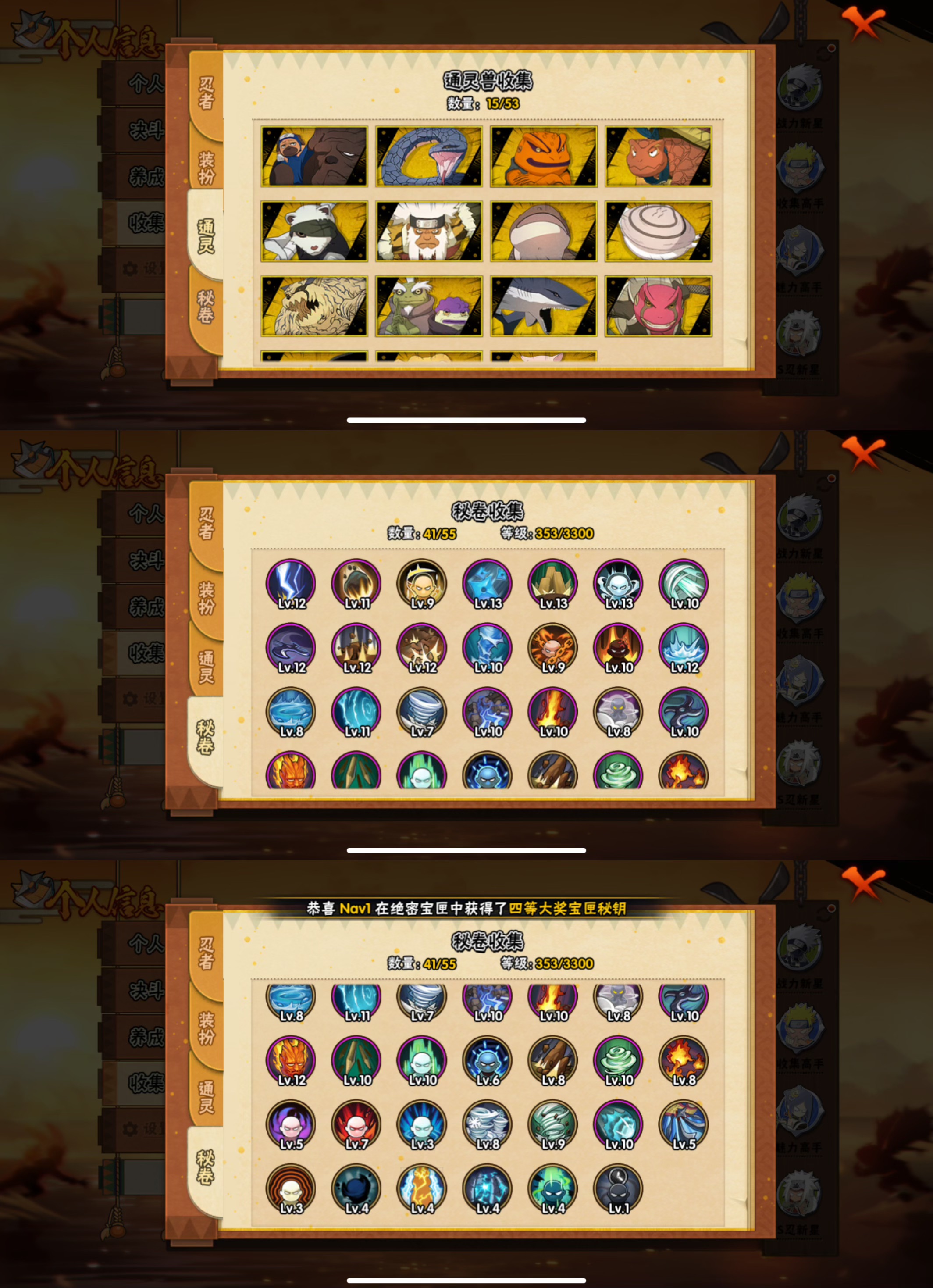 HYQM416510火影忍者账号详情图4 HYQM416510火影忍者账号详情图4