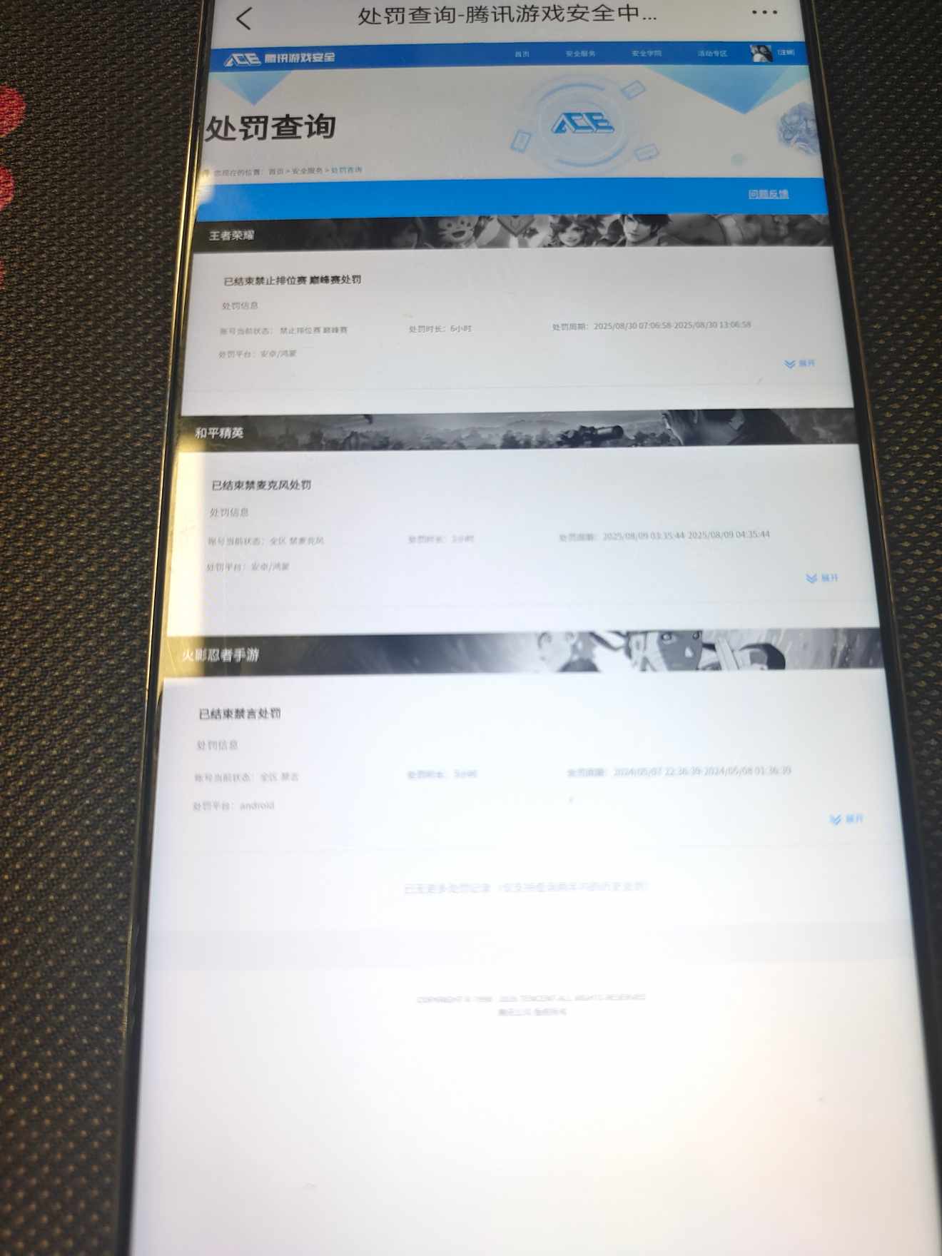 HYQM416510火影忍者账号详情图9 HYQM416510火影忍者账号详情图9