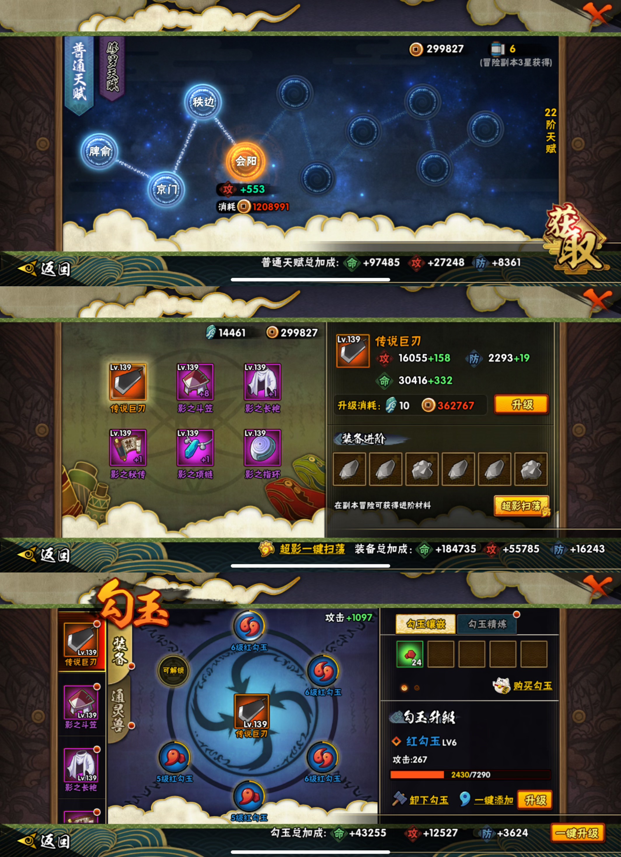 HYQM416510火影忍者账号详情图7 HYQM416510火影忍者账号详情图7